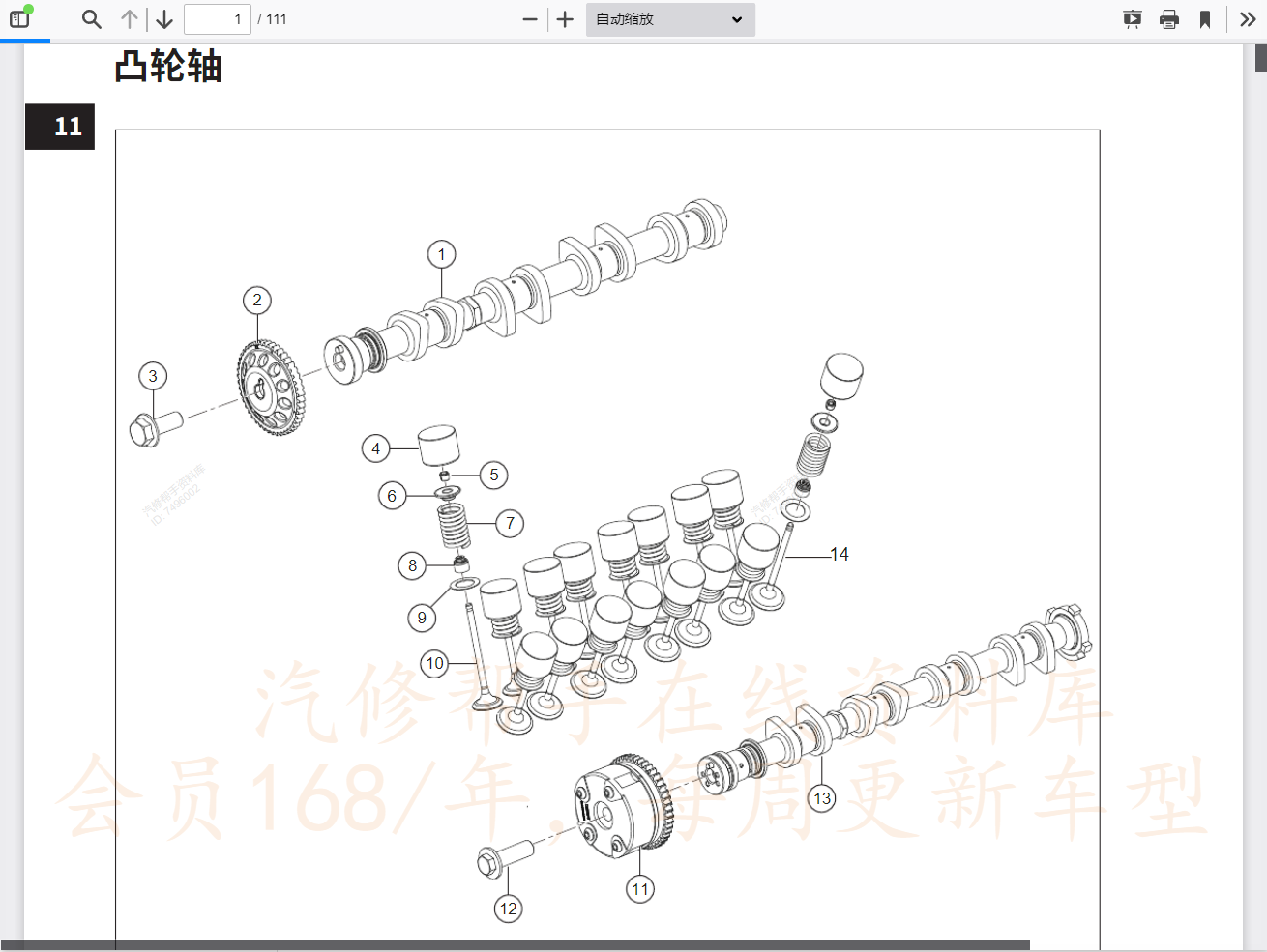 汽車維修資料庫