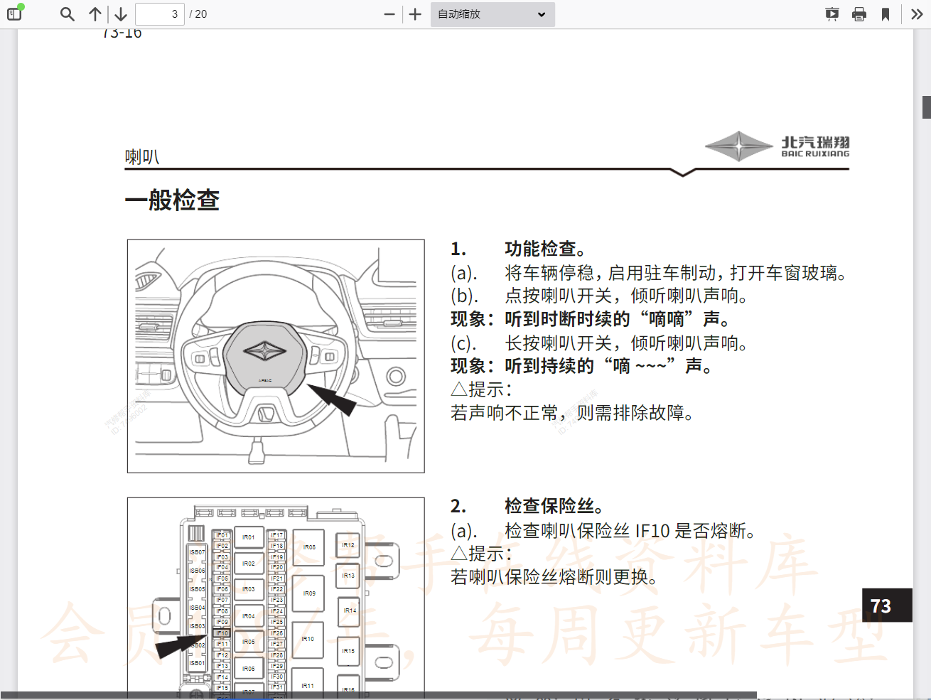 汽車維修資料庫