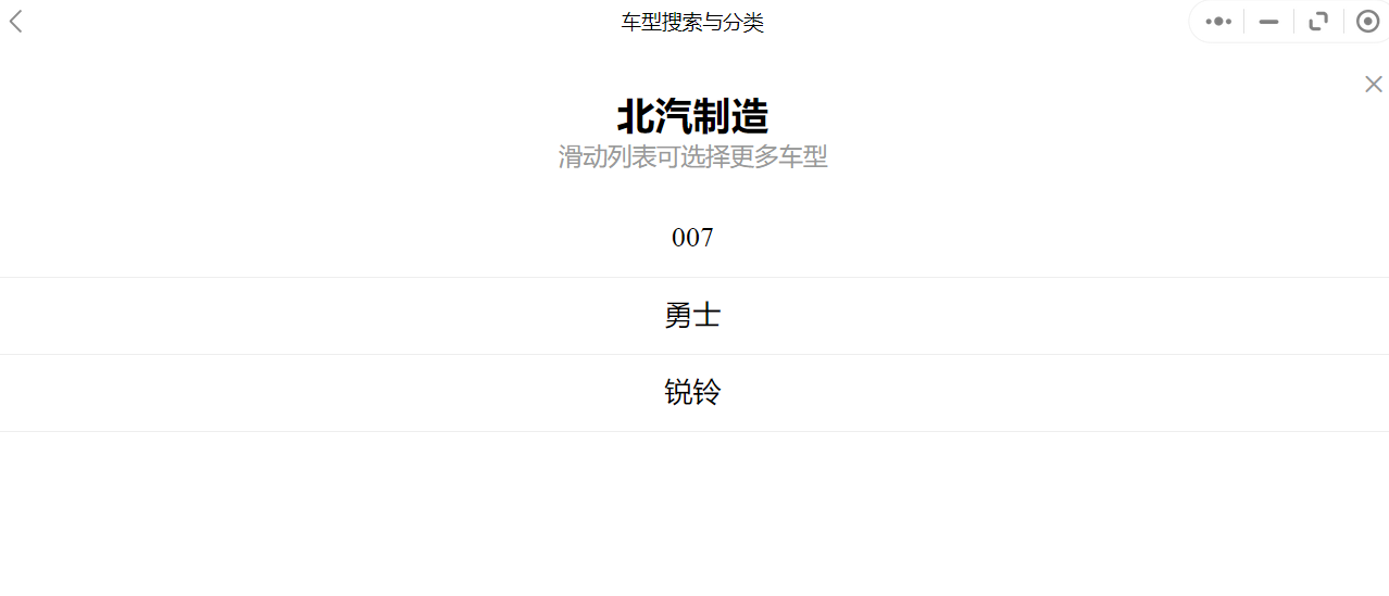 汽修幫手汽車維修資料庫往期更新合集——北汽制造車系
