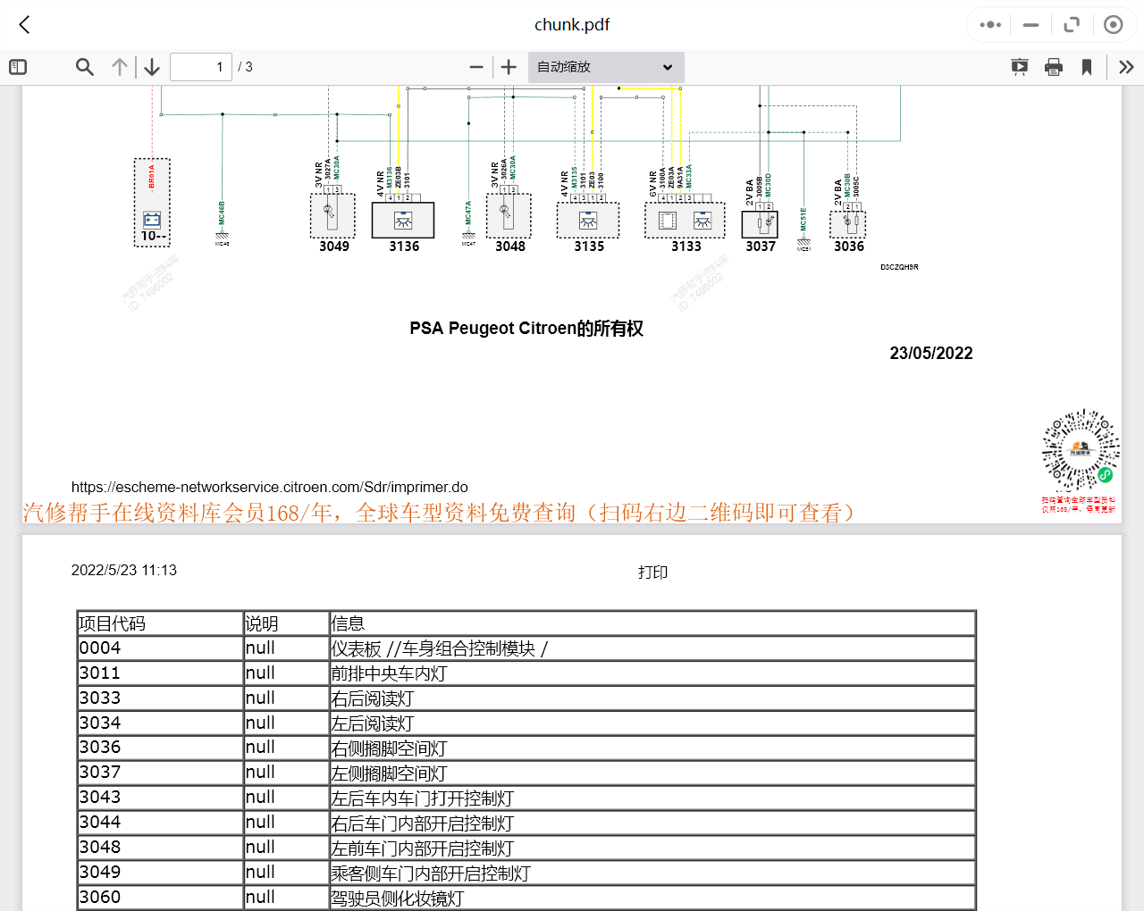 汽車維修手冊(cè)