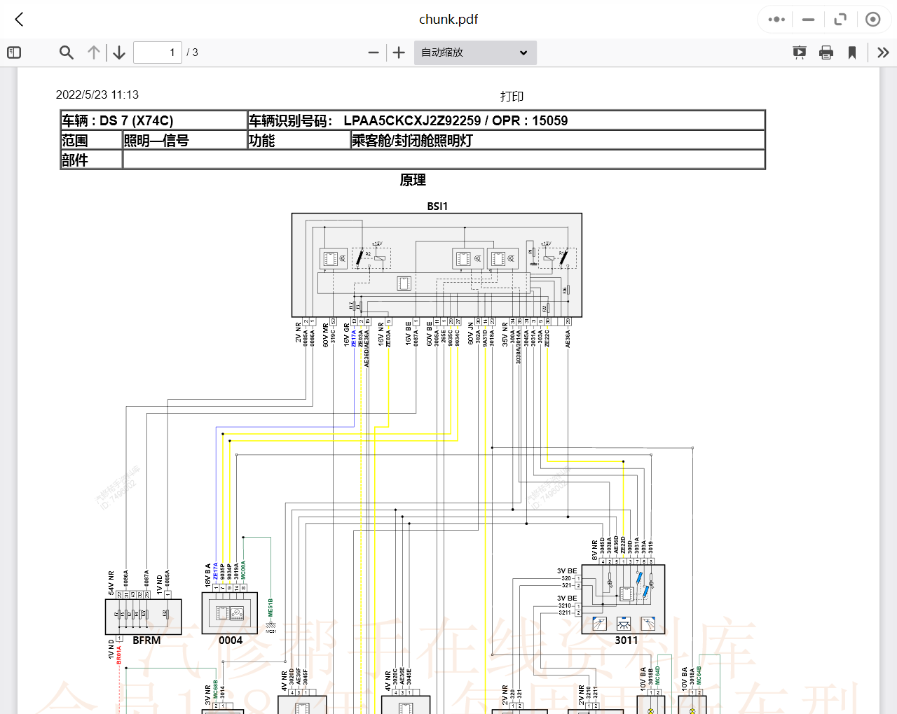 汽車維修手冊(cè)