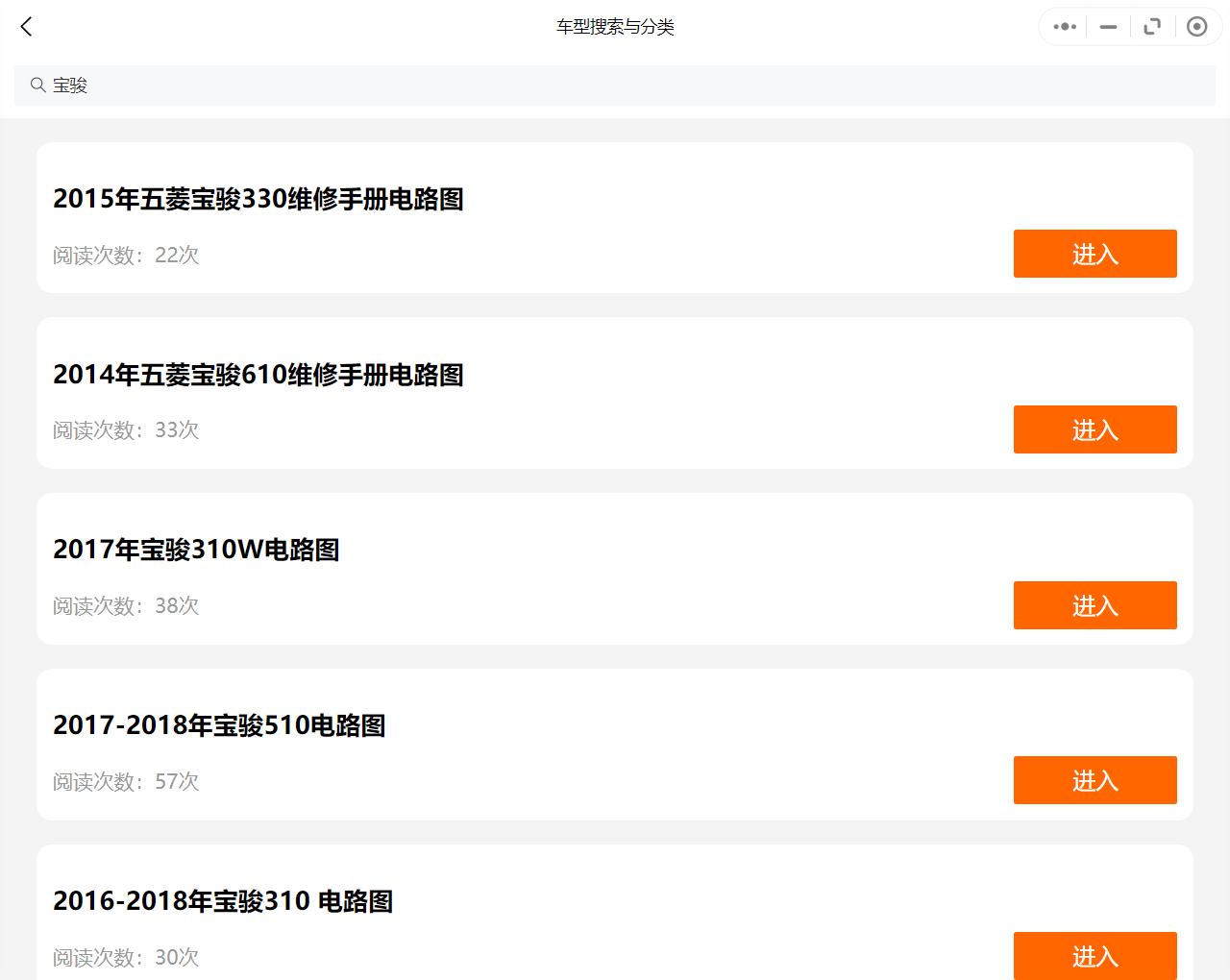 五菱寶駿維修手冊和電路圖資料