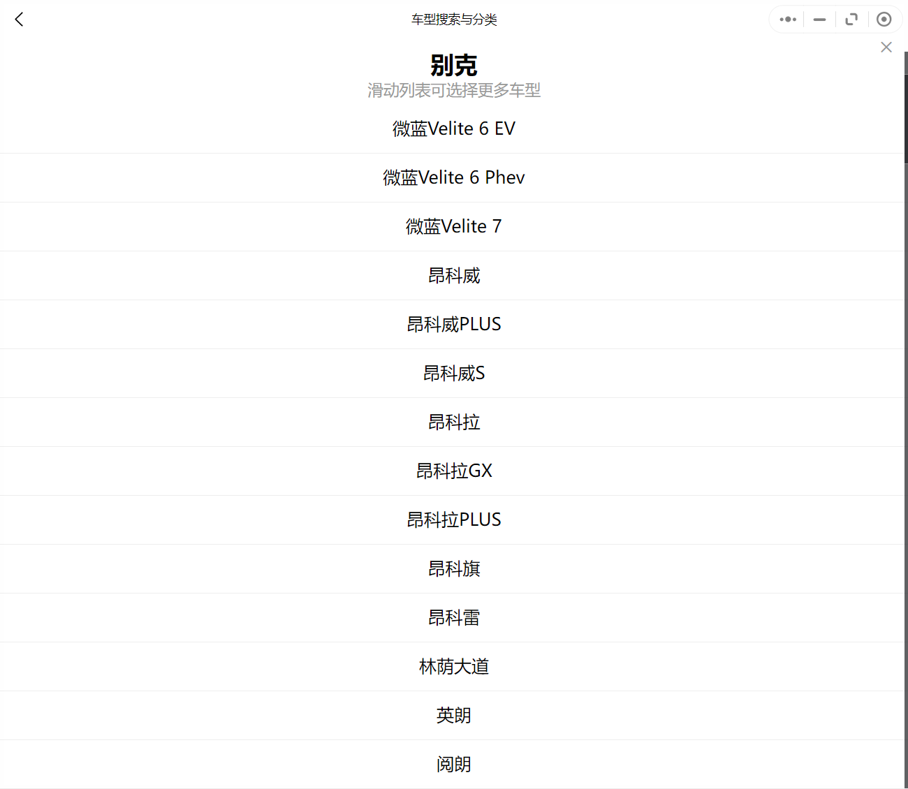 別克維修手冊和電路圖資料