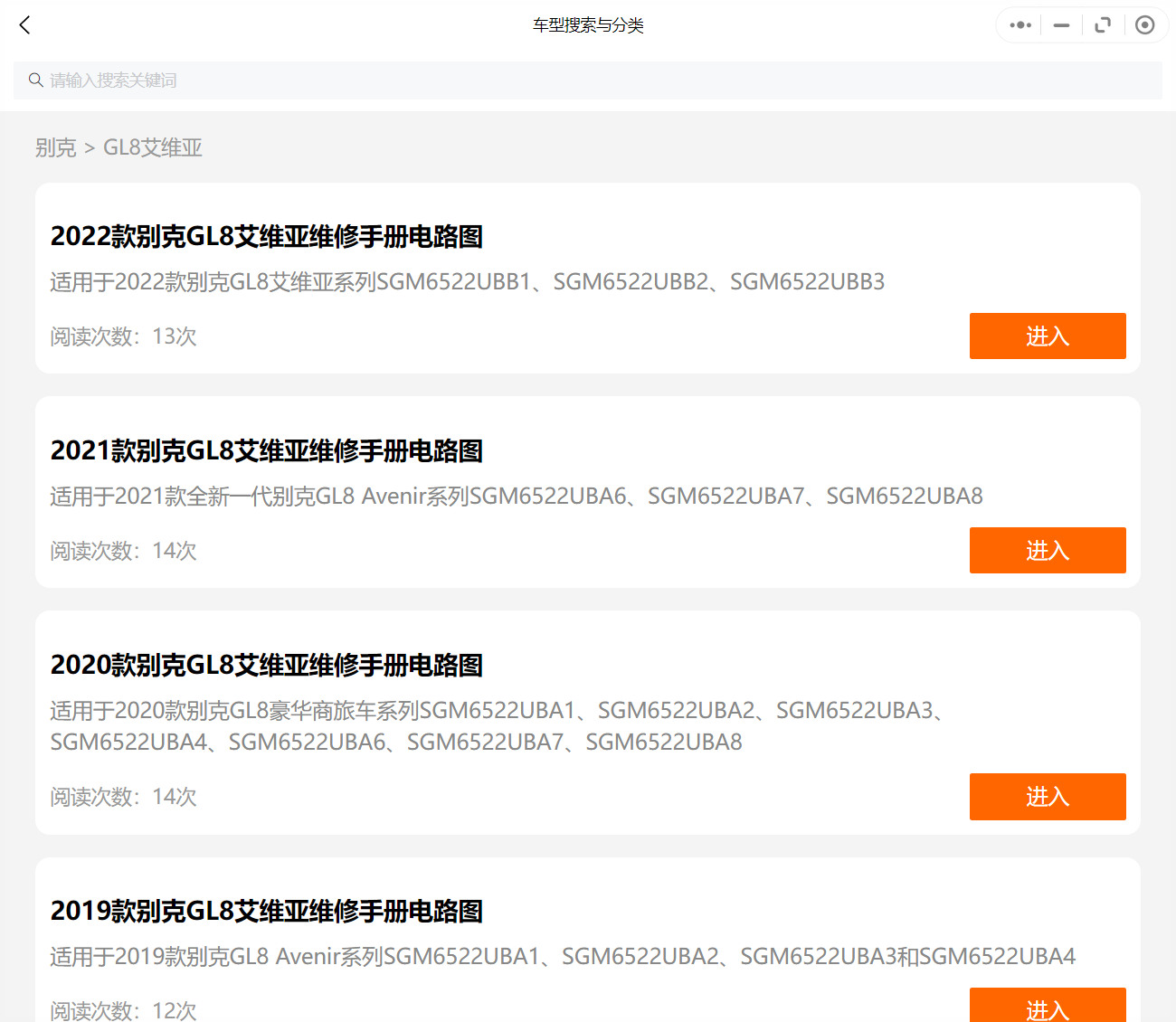 別克維修手冊和電路圖資料