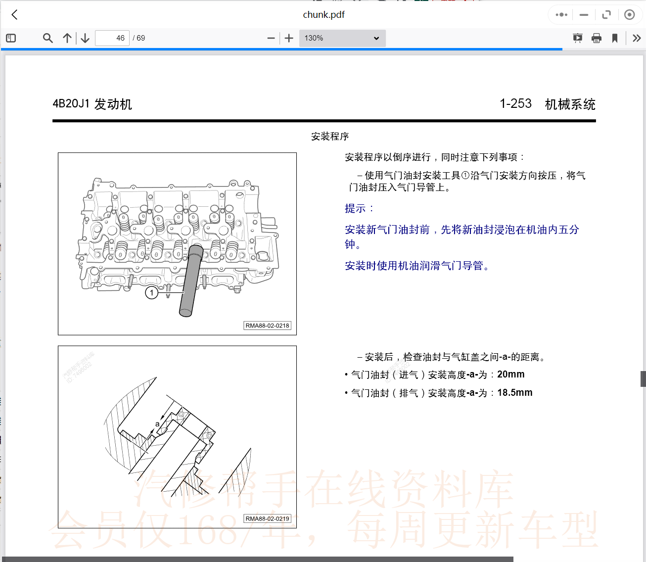汽車維修資料庫