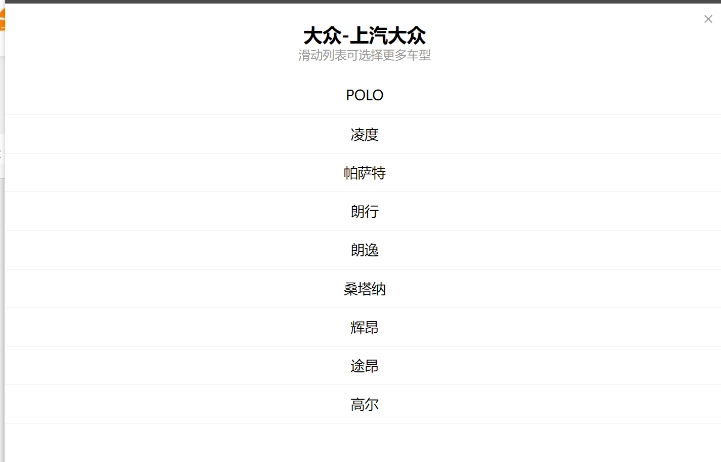 汽修幫手汽車維修資料庫往期更新合集——上汽大眾車系