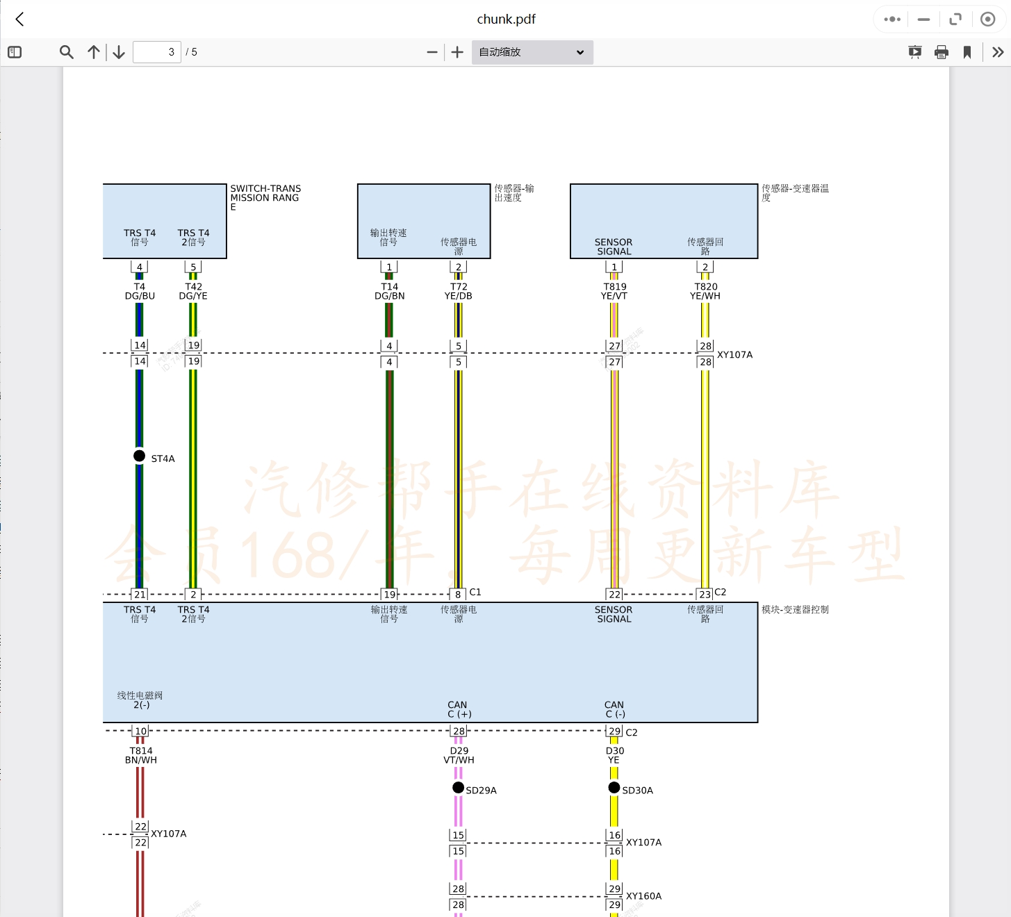 2002-2020年道奇汽車維修手冊(cè)和電路圖[資料更新]