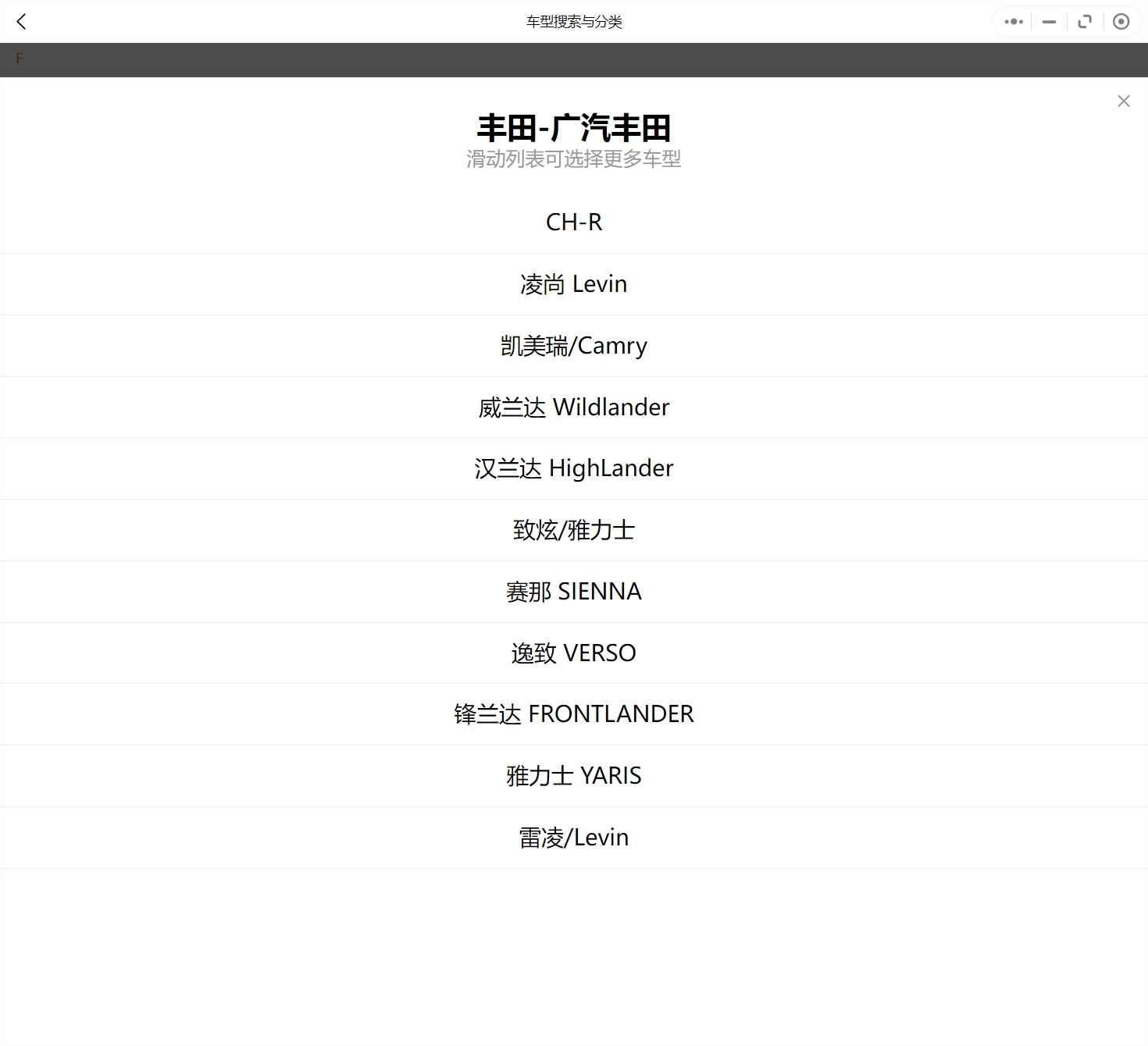 1999-2022年款廣汽豐田汽車維修手冊(cè)和電路圖[資料更新]