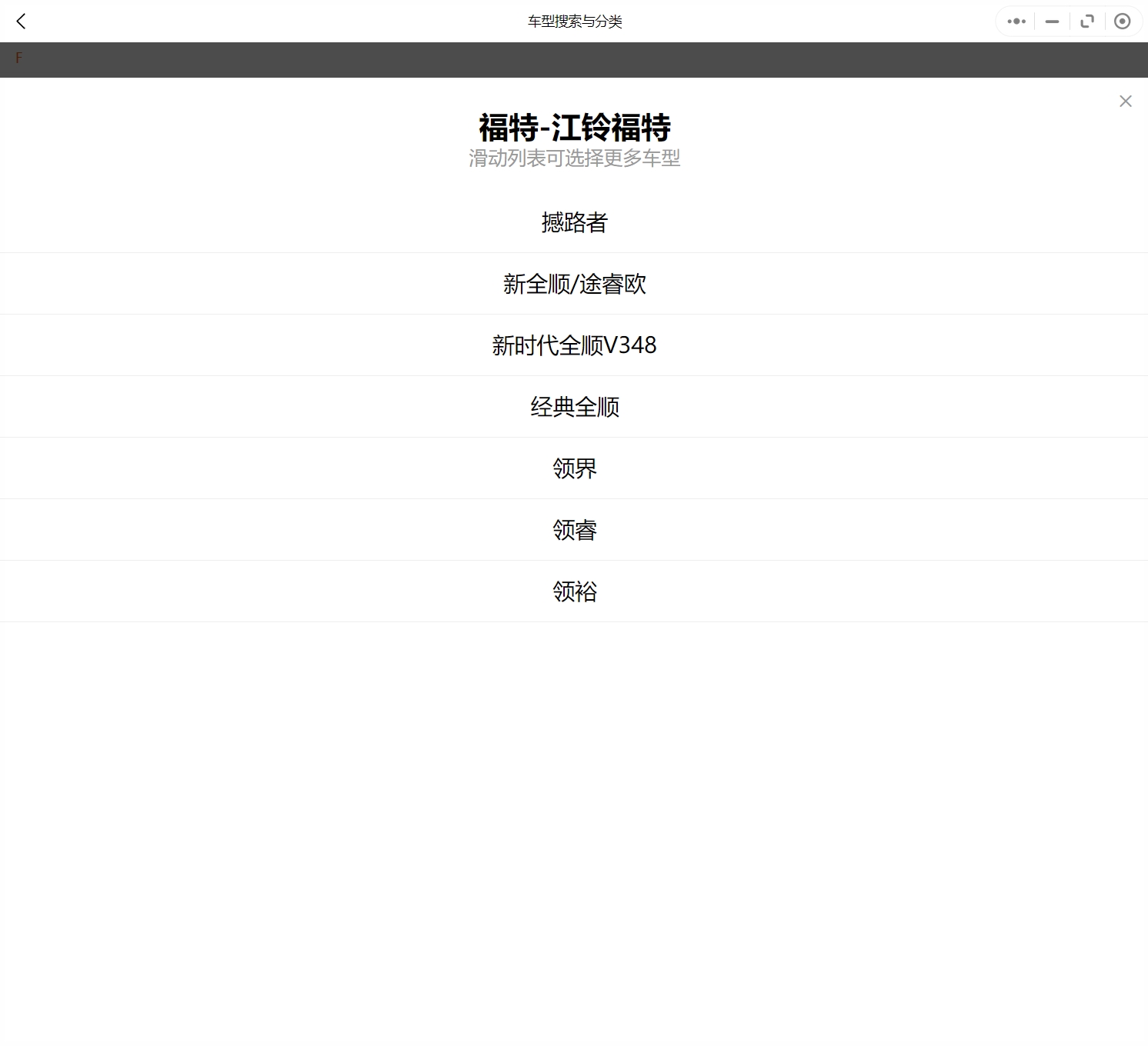 2007-2022年款江鈴福特汽車維修手冊(cè)和電路圖[資料更新]