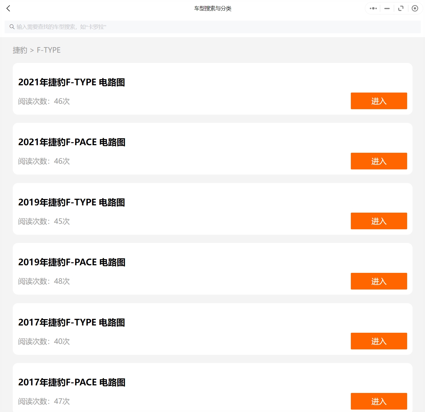 1989-2021年捷豹汽車(chē)維修手冊(cè)和電路圖線路接線圖資料更新汽修幫手資料庫(kù)