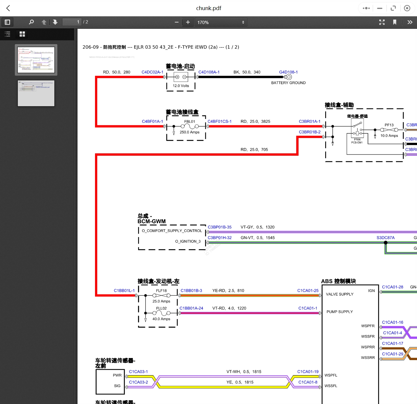 1989-2021年捷豹汽車(chē)維修手冊(cè)和電路圖線路接線圖資料更新汽修幫手資料庫(kù)