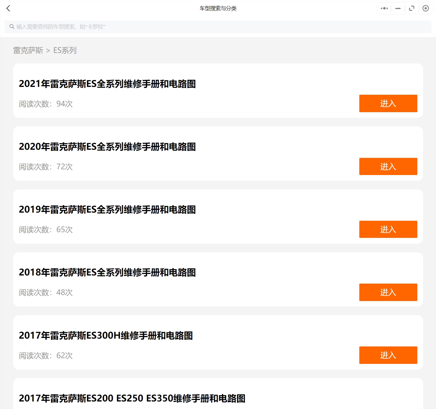 1990-2022年款雷克薩斯汽車維修手冊和電路圖線路接線圖資料更新汽修幫手資料庫