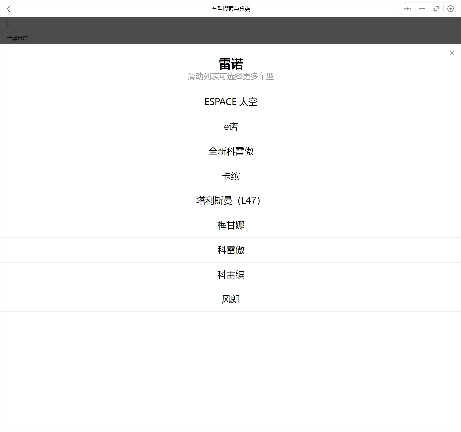 2012-2019年雷諾汽車(chē)維修手冊(cè)和電路圖線(xiàn)路接線(xiàn)圖資料更新汽修幫手資料庫(kù)