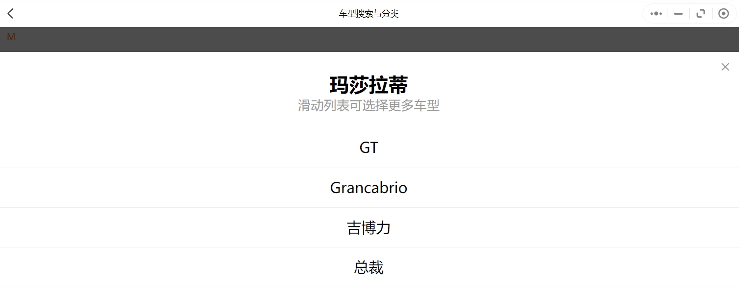 2008-2017年瑪莎拉蒂汽車維修手冊(cè)和電路圖[資料更新]