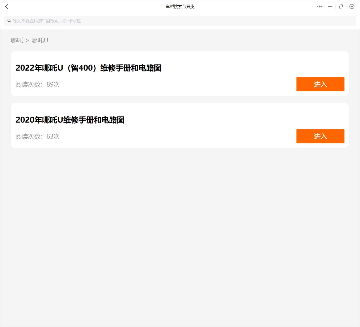 2019-2023年哪吒汽車維修手冊(cè)和電路圖[資料更新]