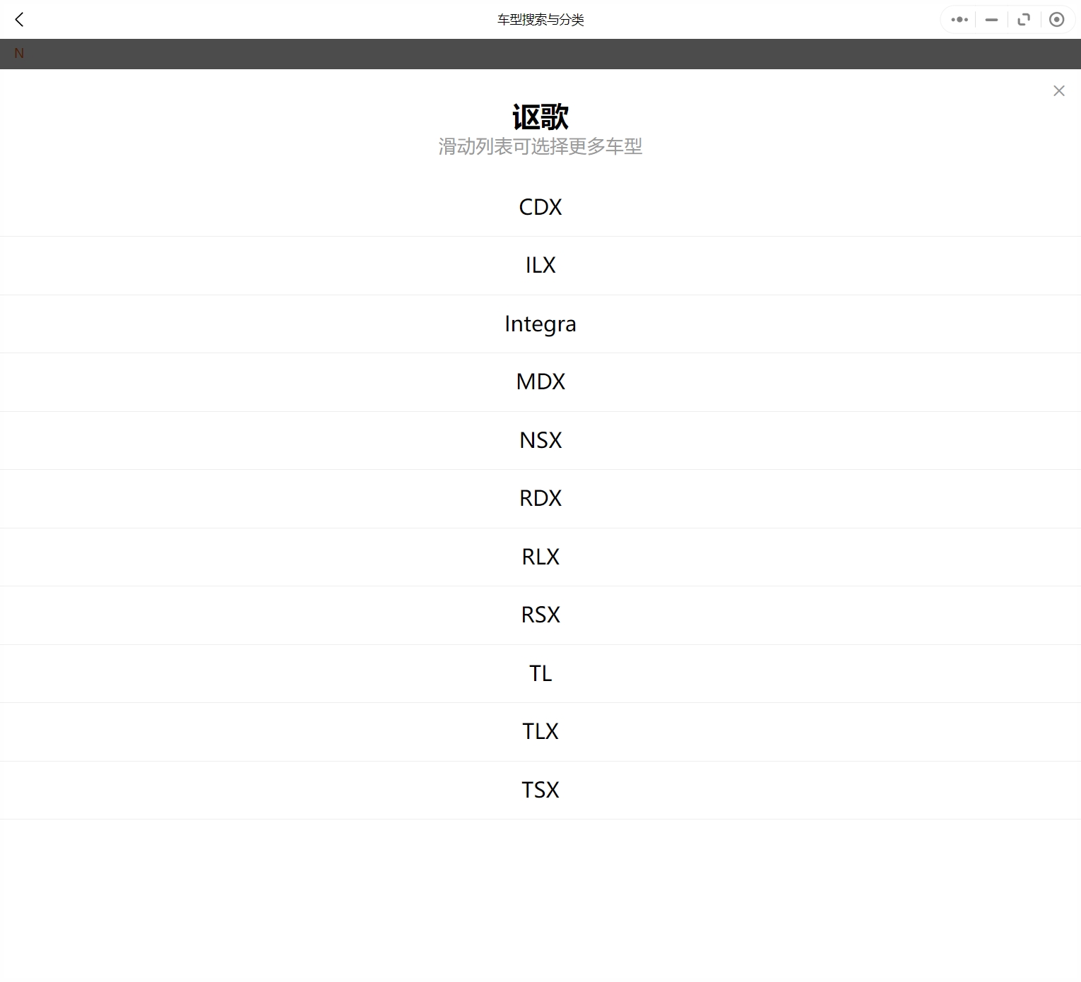 1991-2021年謳歌汽車維修手冊(cè)和電路圖[資料更新]