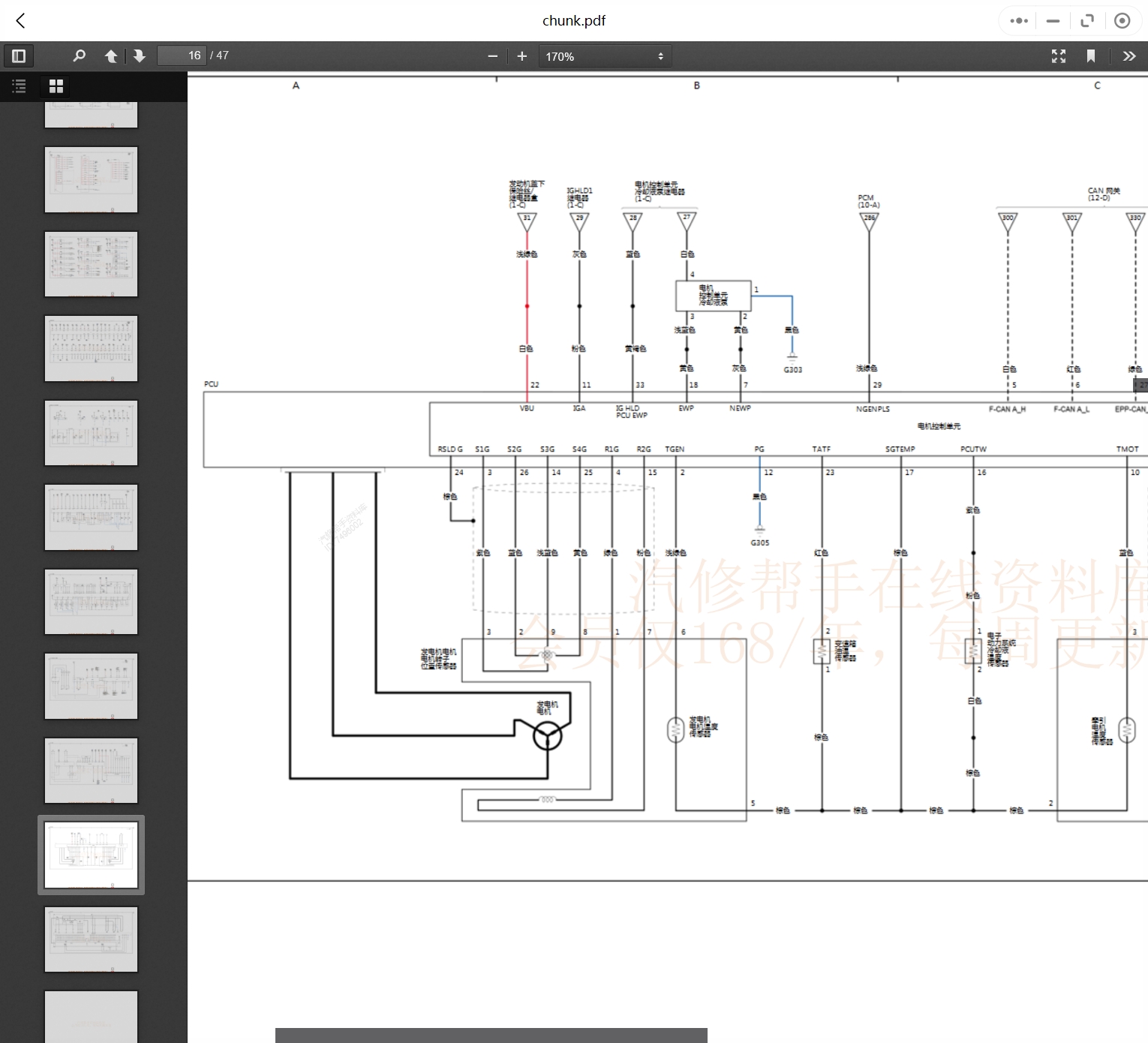 1991-2021年謳歌汽車維修手冊和電路圖[資料更新]