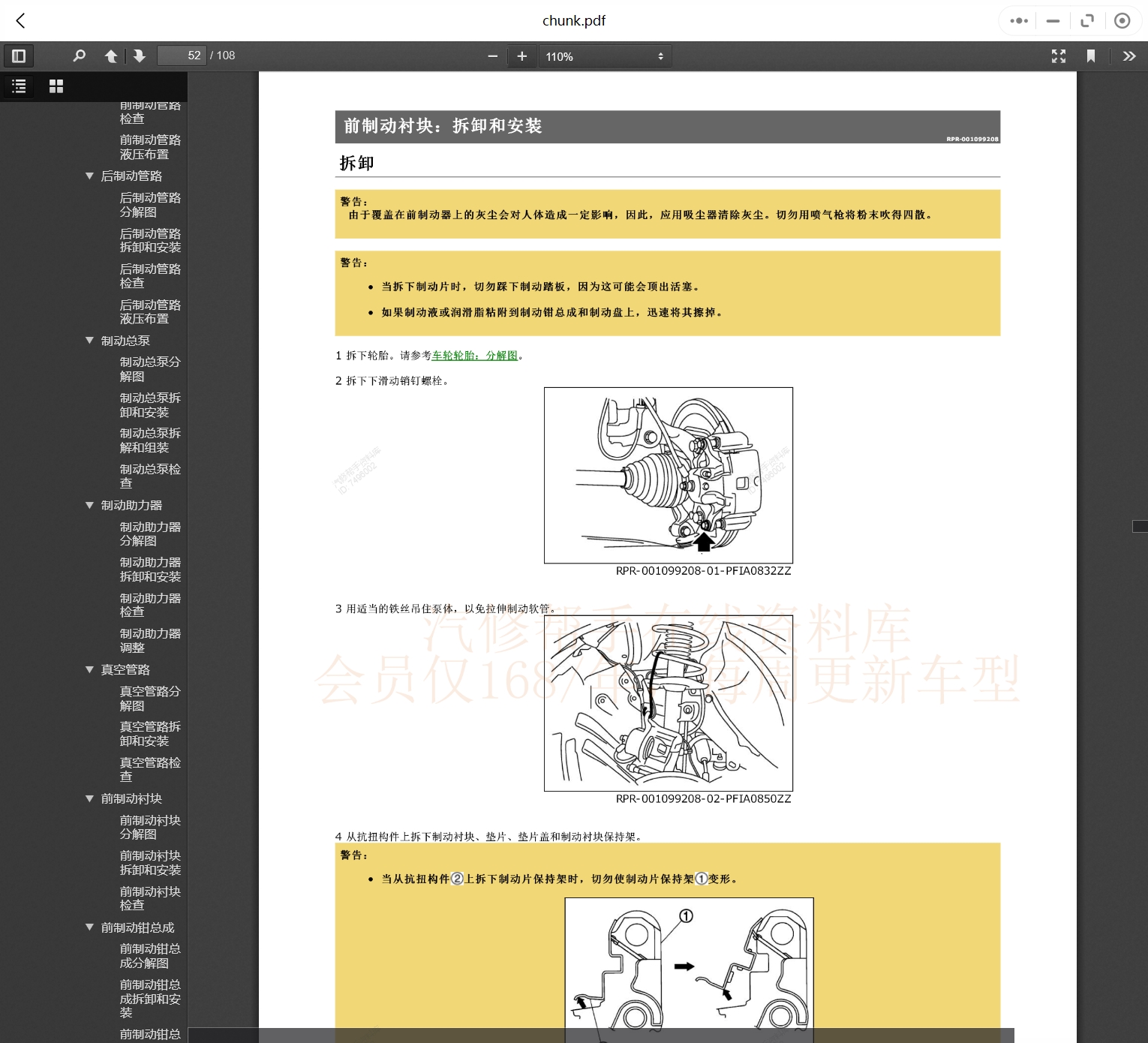 1997-2022年日產汽車維修手冊和電路圖[資料更新]