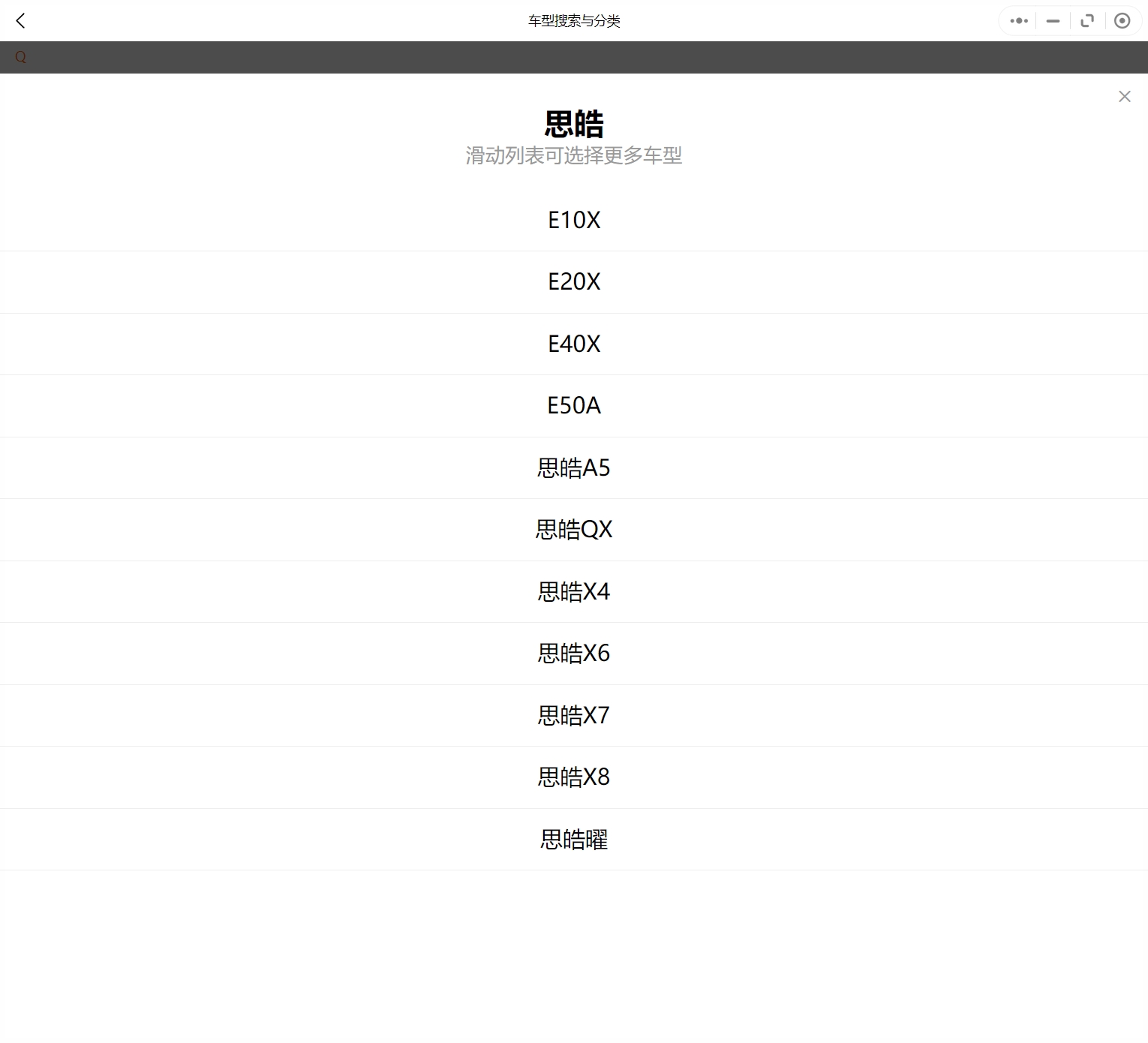2020-2023年思皓汽車維修手冊(cè)和電路圖[資料更新]