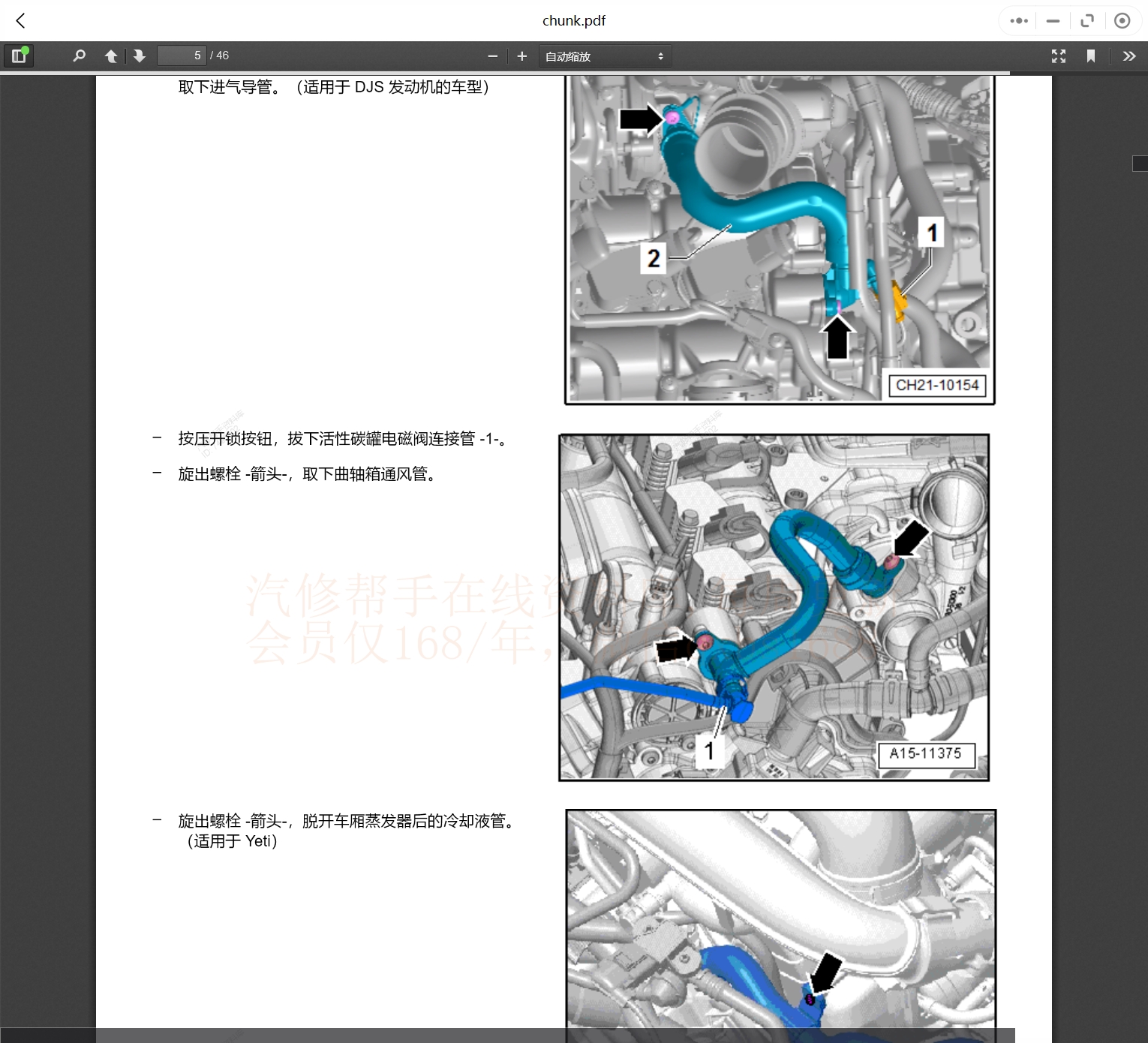 2008-2019年斯柯達汽車維修手冊和電路圖[資料更新]