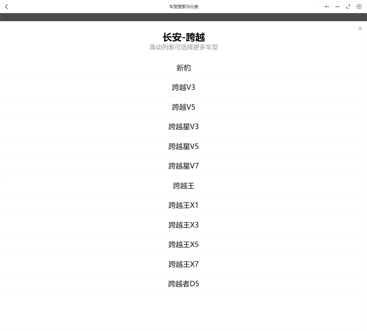 2015-2023年款長安跨越汽車維修手冊(cè)和電路圖[資料更新]