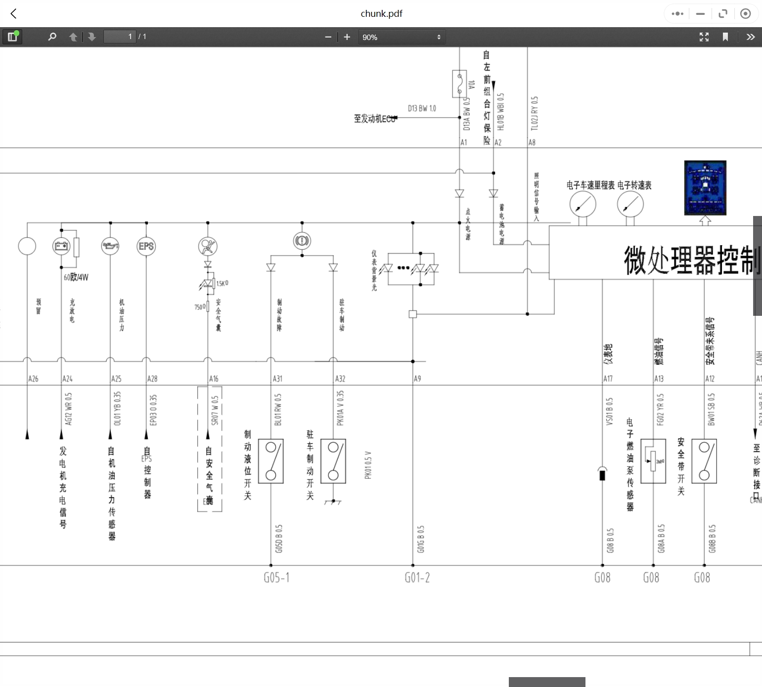 2015-2023年款長安跨越汽車維修手冊和電路圖[資料更新]
