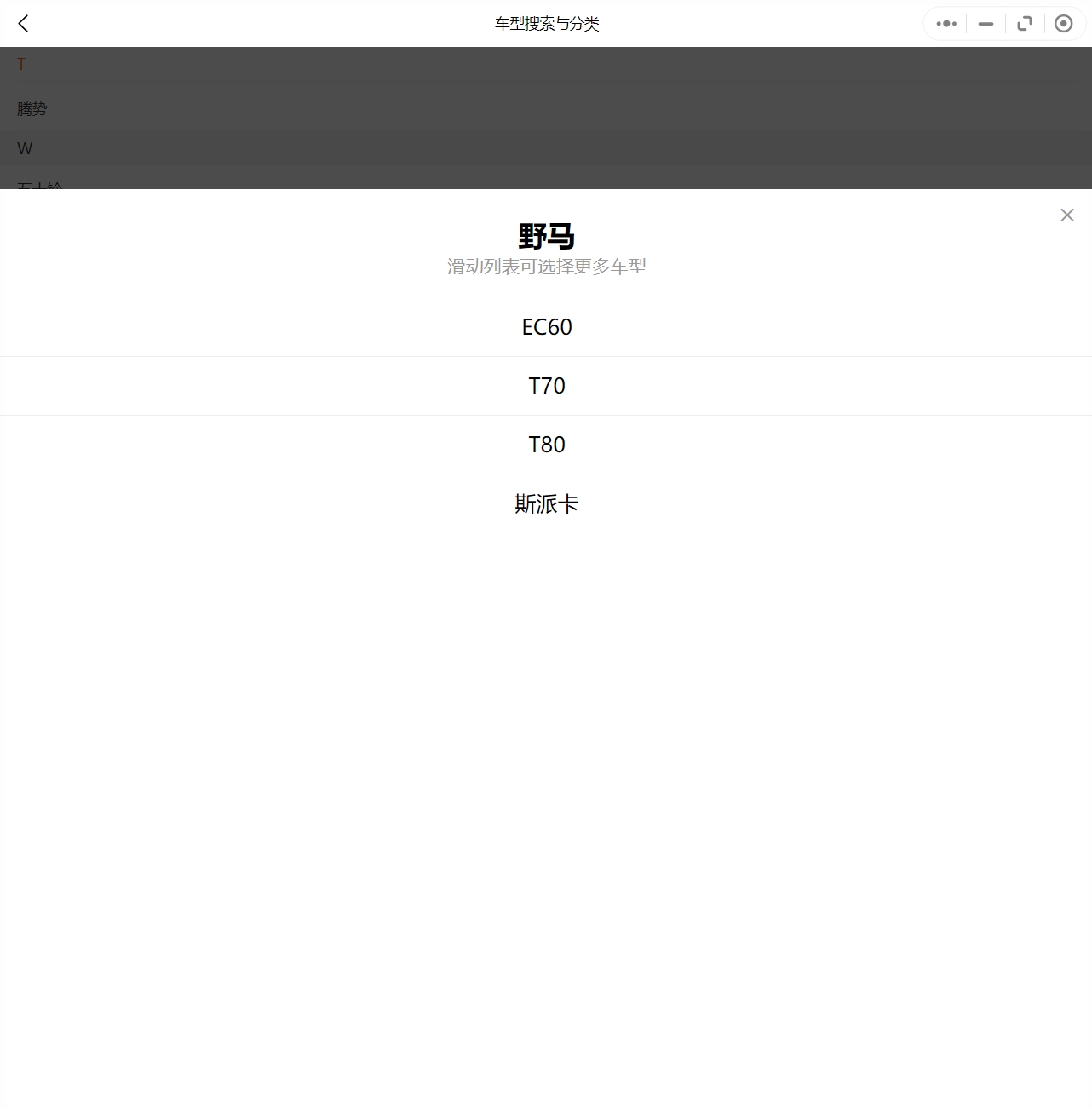 2016-2019年川汽野馬汽車維修手冊(cè)和電路圖[資料更新]