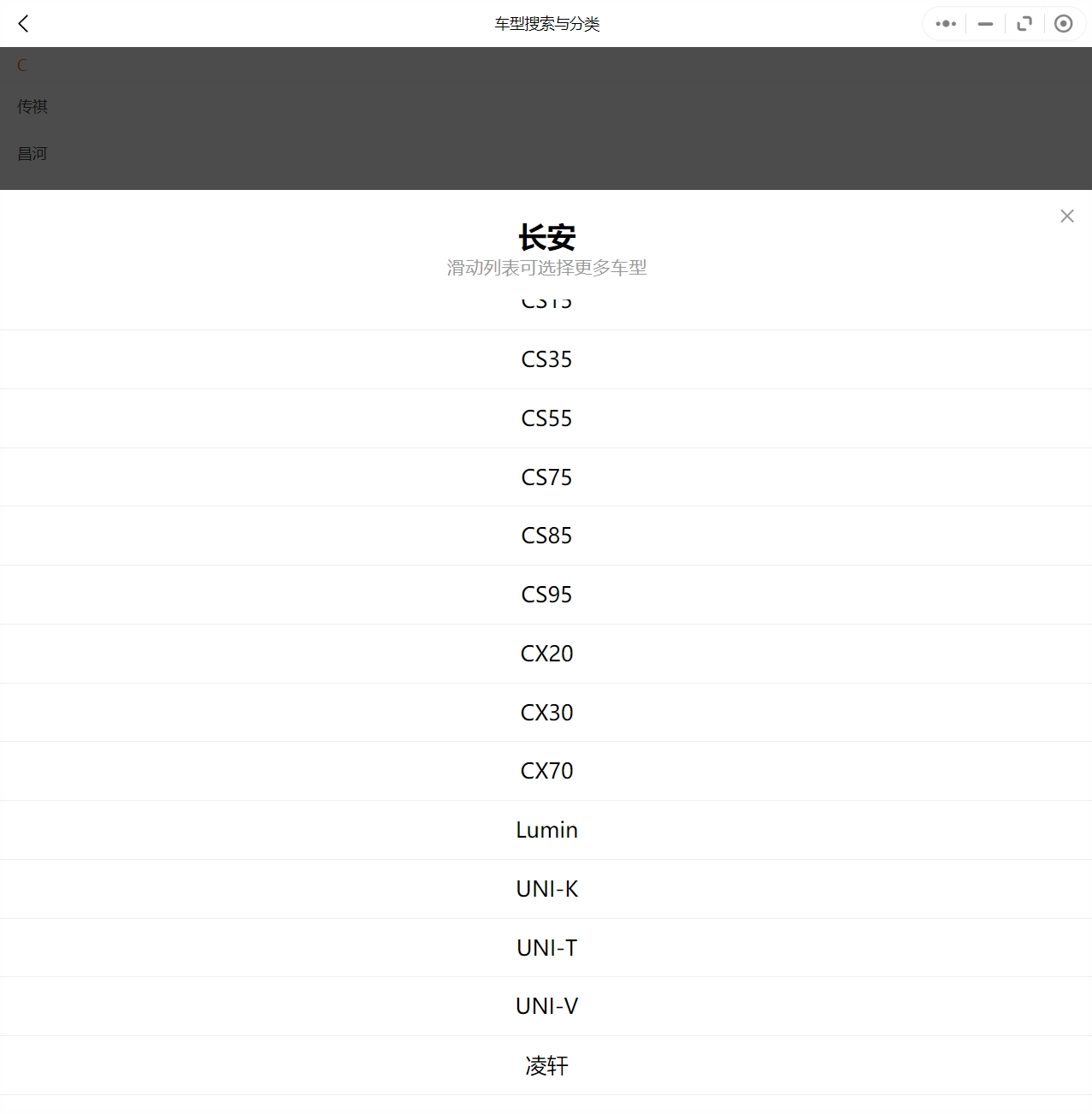 2006-2022年長安汽車維修手冊(cè)和電路圖[資料更新]