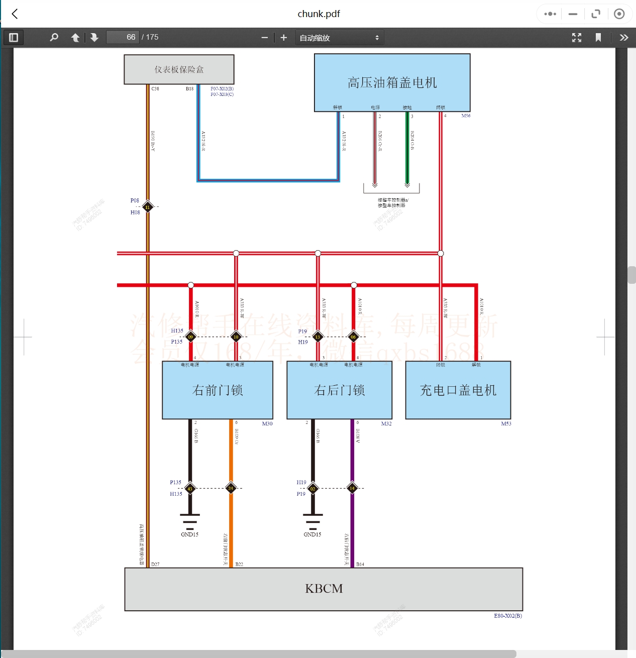 2006-2022年長(zhǎng)城哈弗汽車(chē)維修手冊(cè)和電路圖[資料更新]