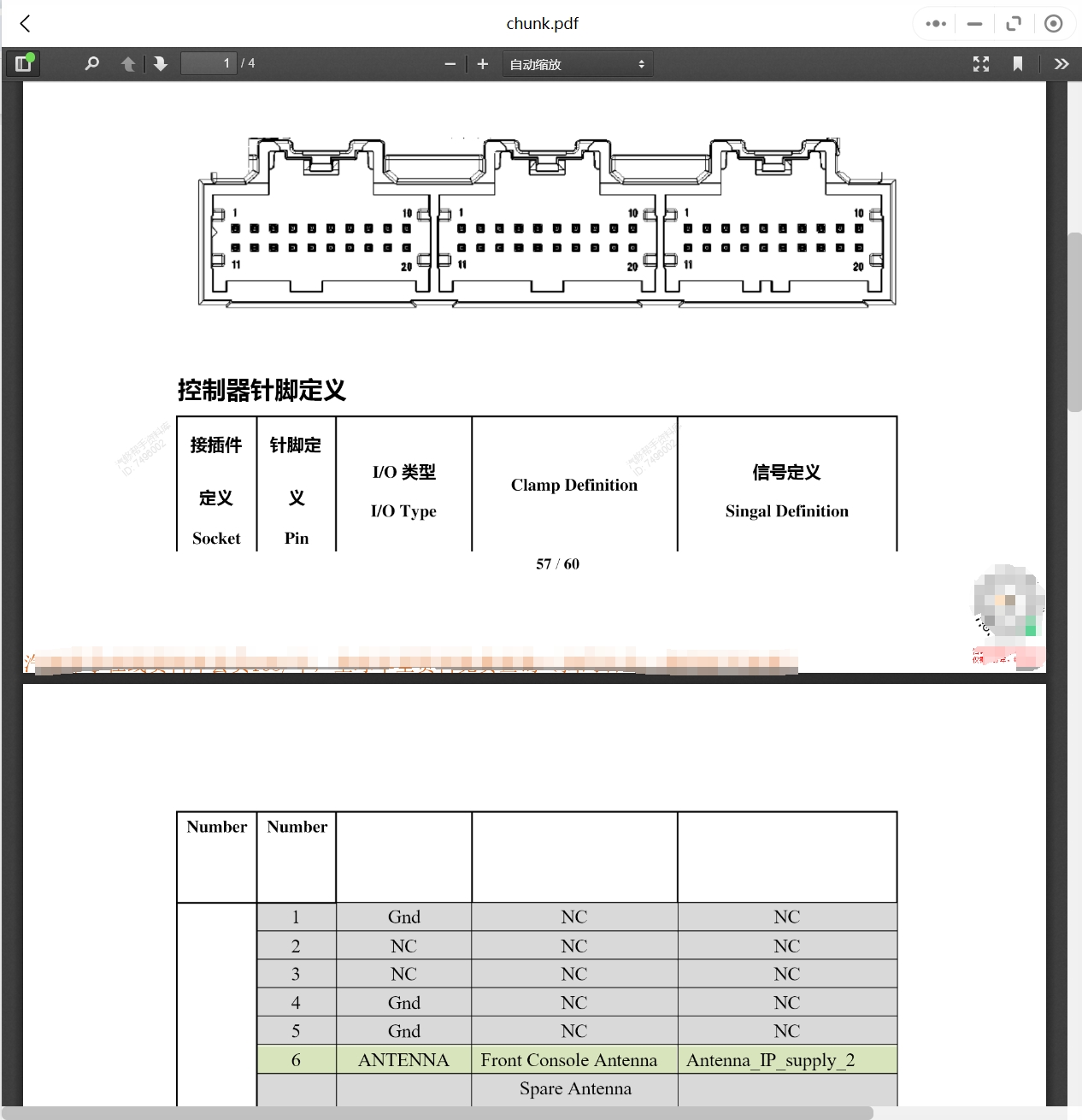 2005-2019年華晨中華汽車維修手冊(cè)和電路圖[資料更新]