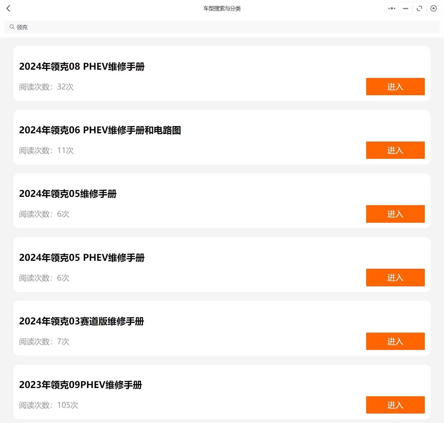 2023年江鈴及江鈴福特維修手冊(cè)和電路圖【資料更新】