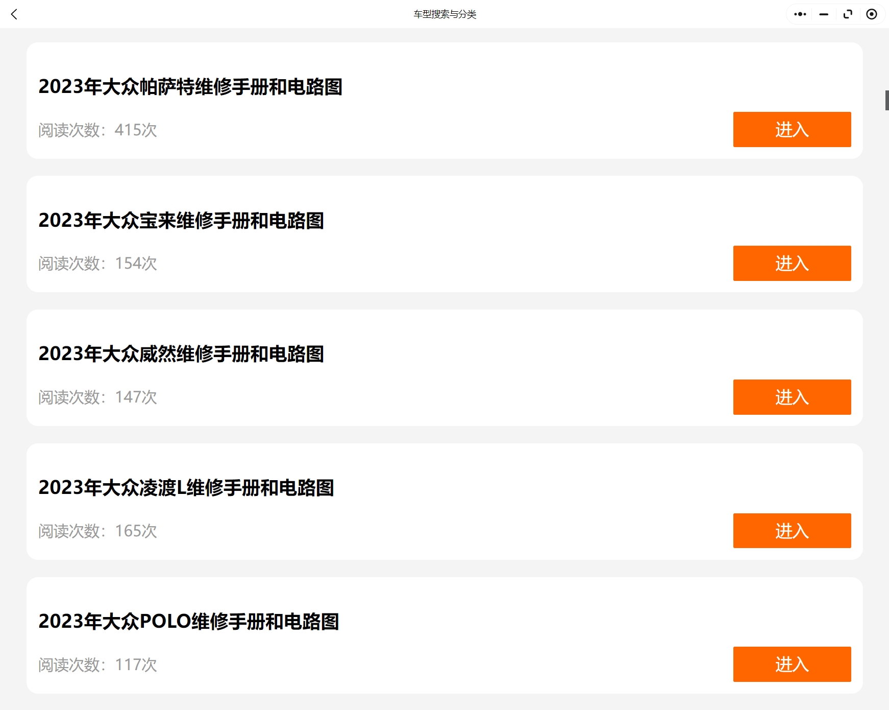 大眾途昂 途鎧 輝騰 探歌 攬巡 攬境 朗境 威然 ID4 ID6 ID4X維修手冊(cè)電路圖資料