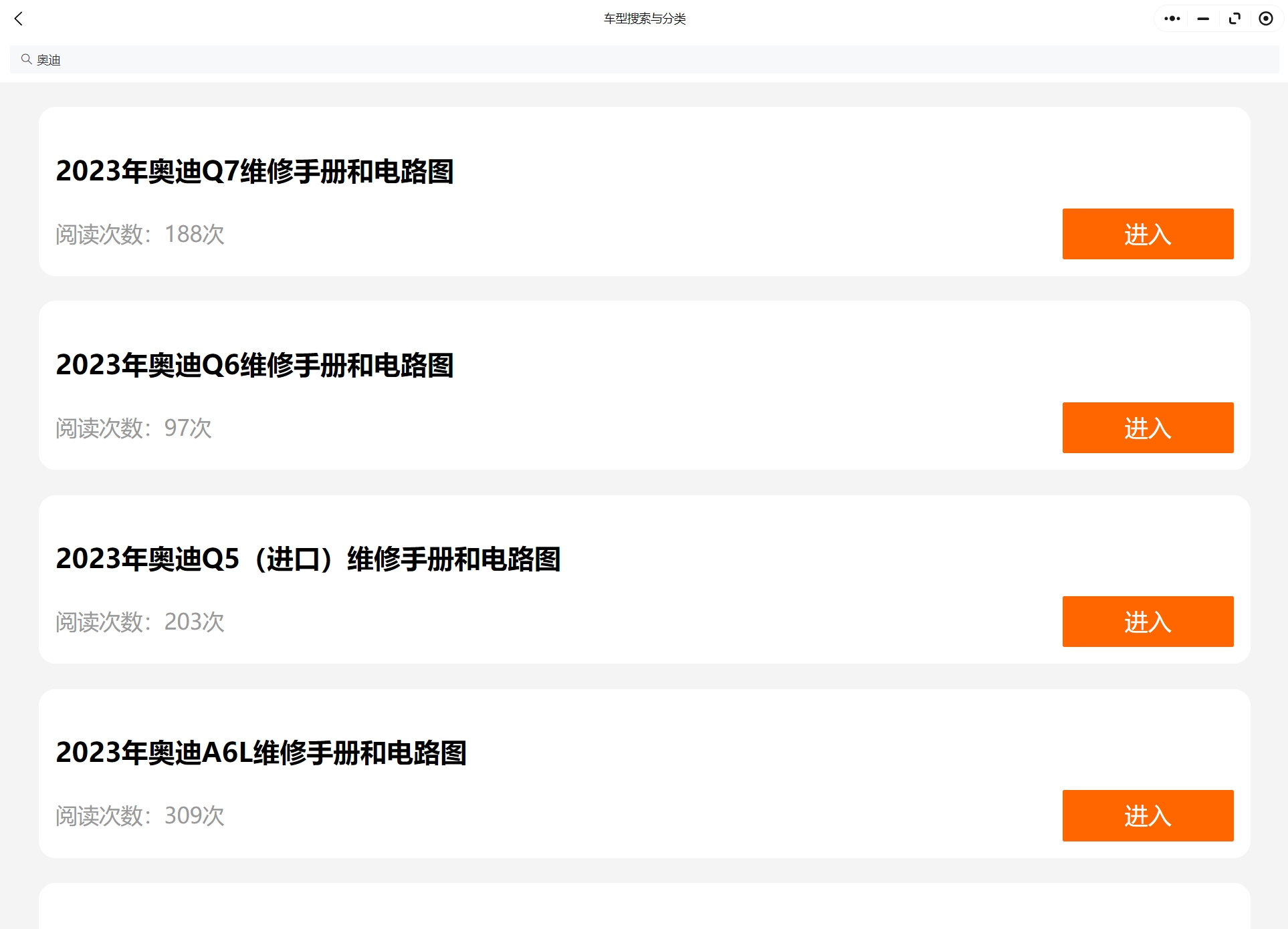 奧迪RS3RS4RS5RS6RS7S3S5S4S6S7S8SQ5RSQ5RSQ8維修手冊(cè)和電路圖資料更新