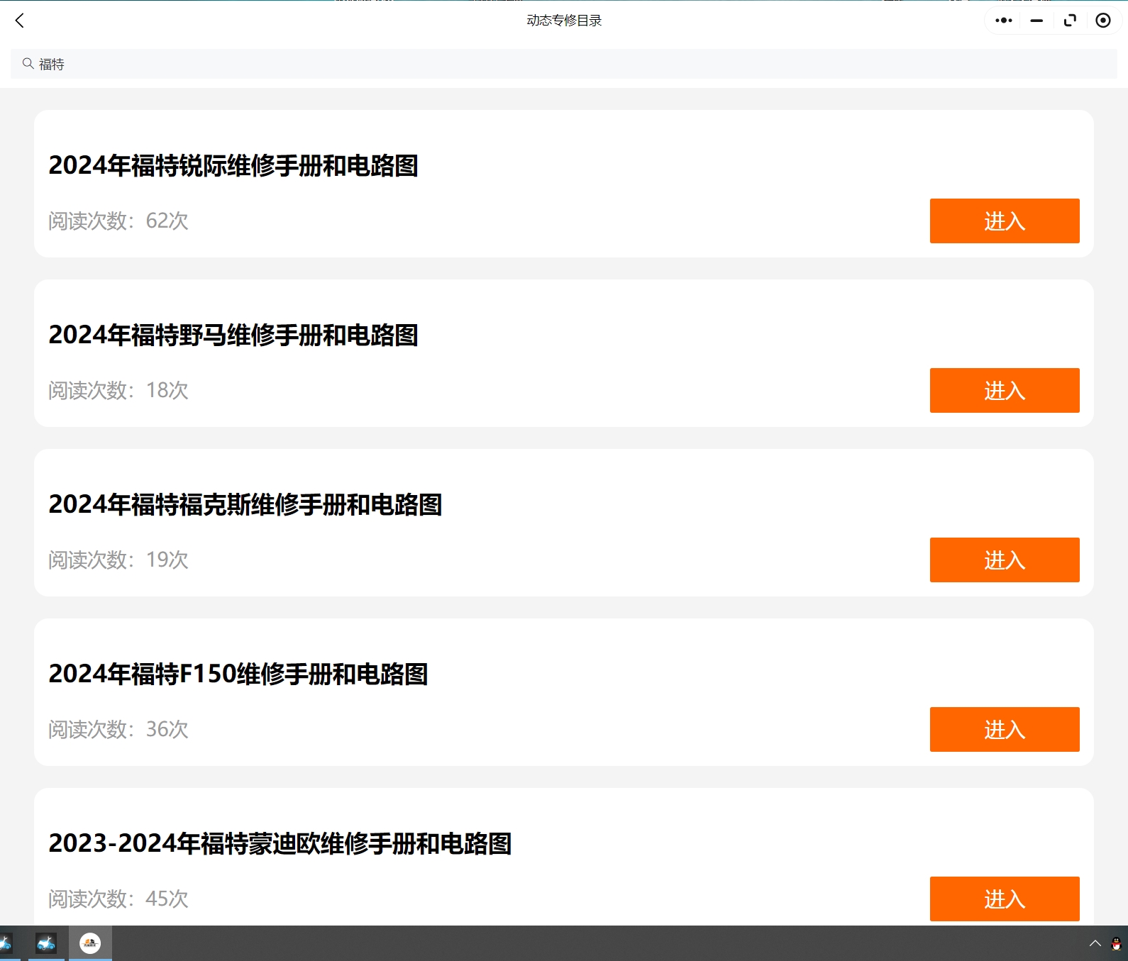 福特F150 F250 F350 F450 F550 E150 E250 E350 E450 F650 F750維修手冊(cè)電路圖資料