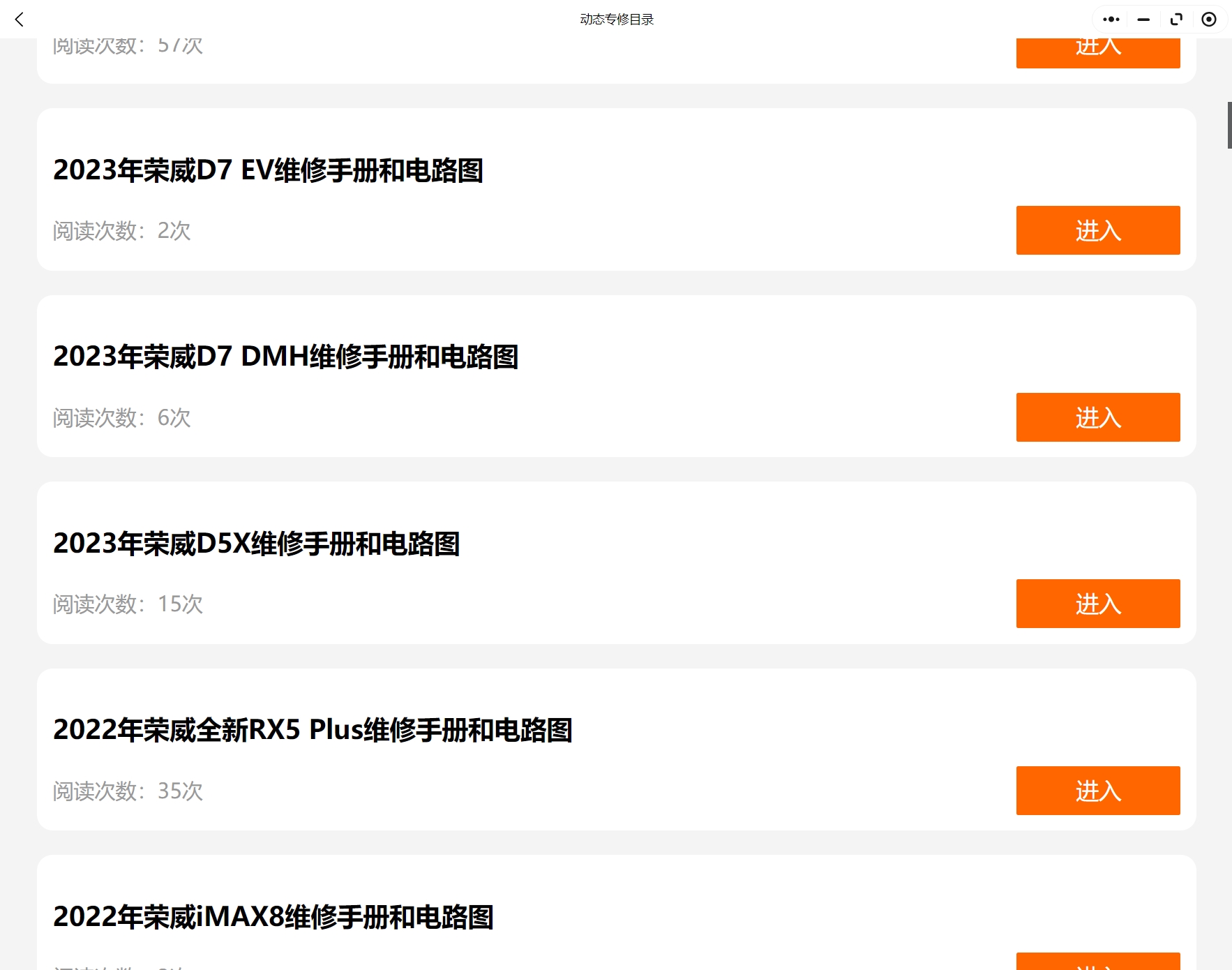 汽修幫手資料庫