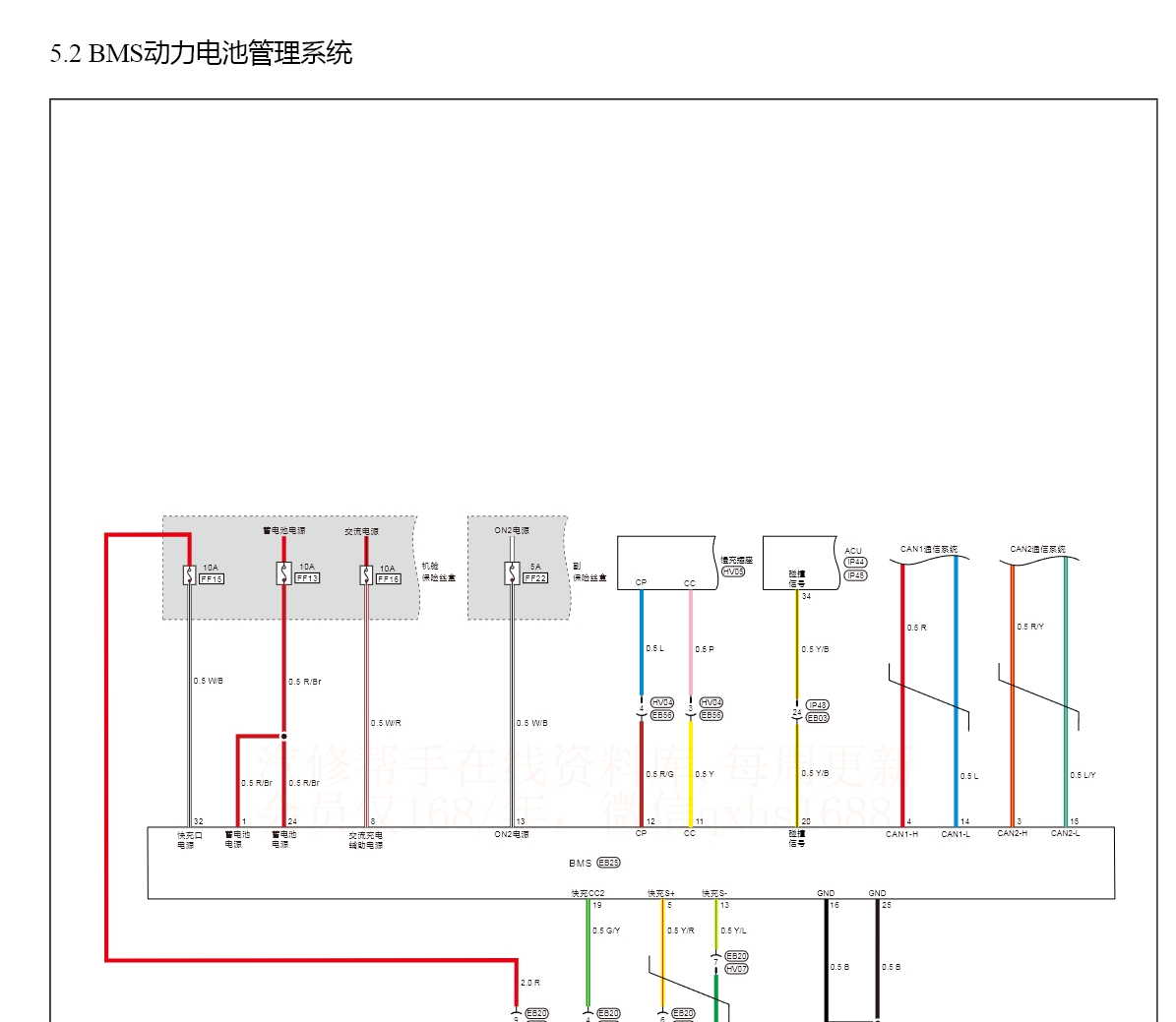 零跑C11 S01 T03 路特斯EMEYA繁花ELETRE啟辰D60EVPLUS維修手冊和電路圖資料更新