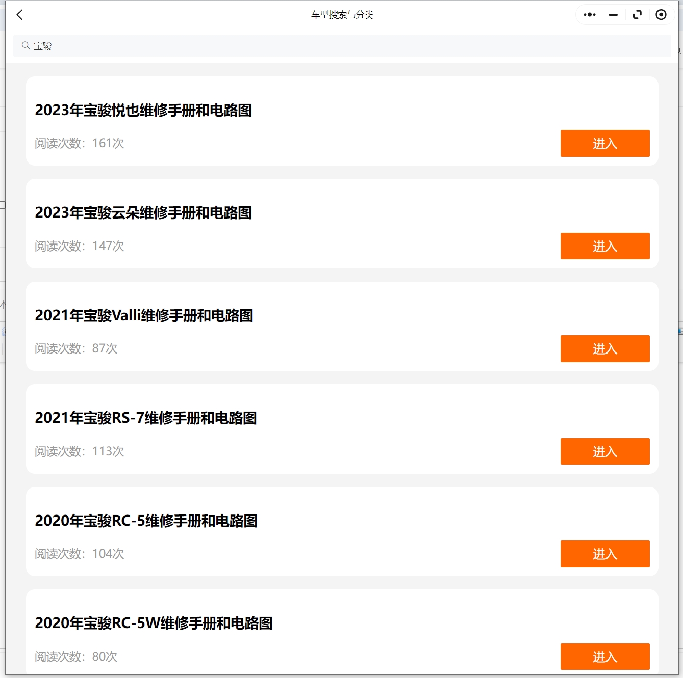 寶駿kiwi 630 730 560 E100 E200 E300 310 510 610 330 530維修手冊(cè)電路圖資料更新