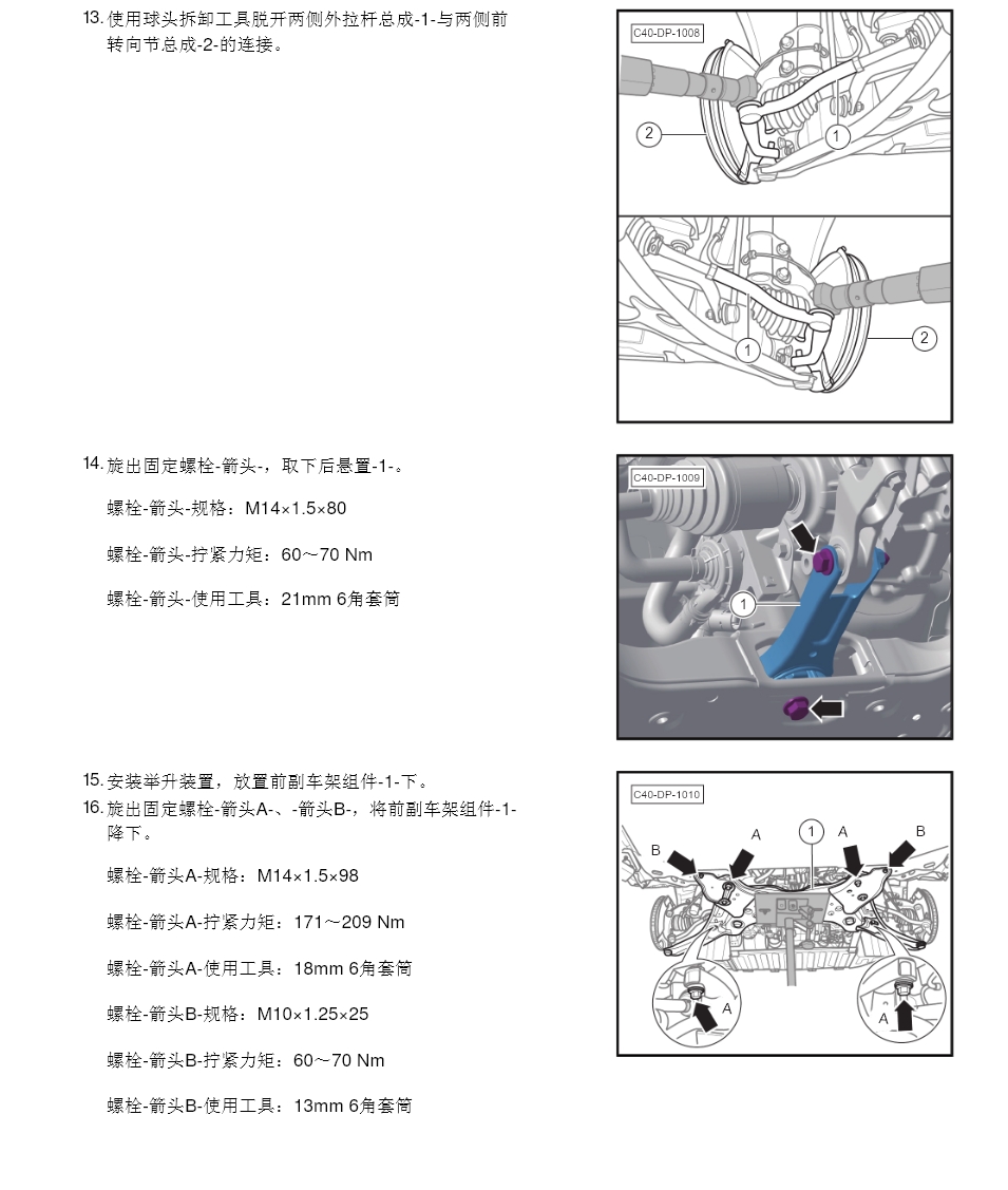 2010-2023年北汽BJ40BJ20BJ80BJ30U5PLUSX3X7魔方BJ60維修手冊電路圖資料更新