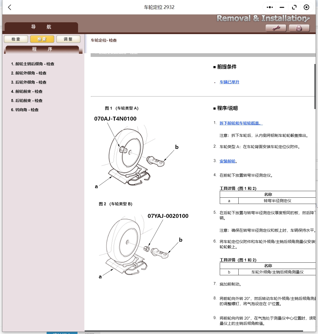 2015-2024年本田來福CRV艾力紳XRVXNVMNVURV奧德賽飛度繽智維修手冊(cè)電路圖資料