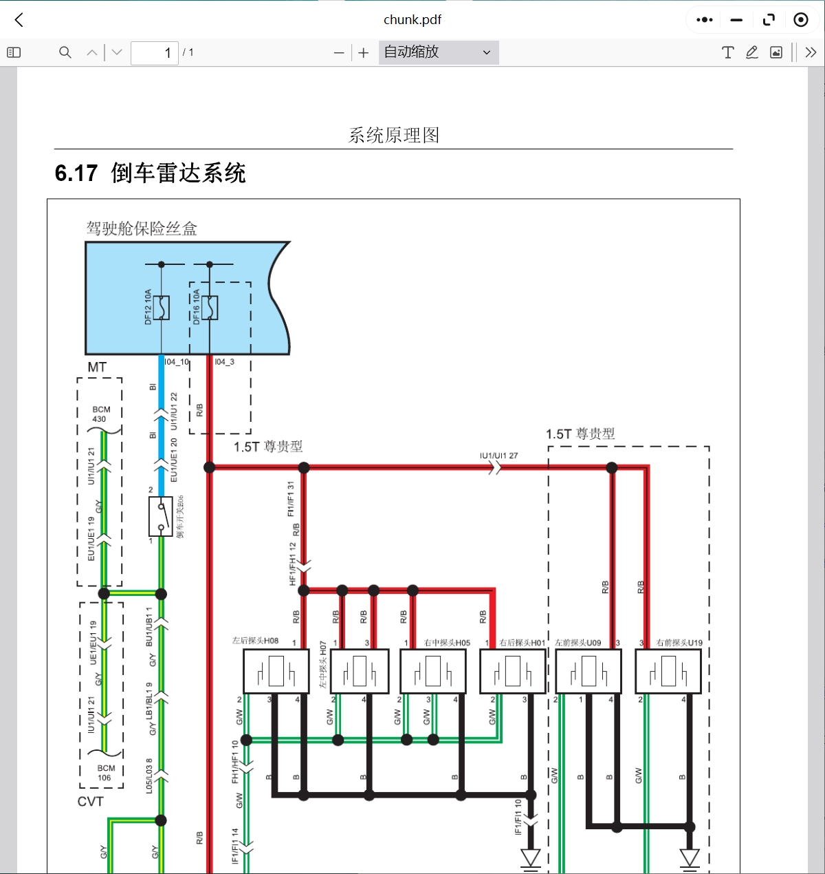 比速M(fèi)3比速T3比速T5北汽制造007 勇士 銳鈴維修手冊電路圖資料更新