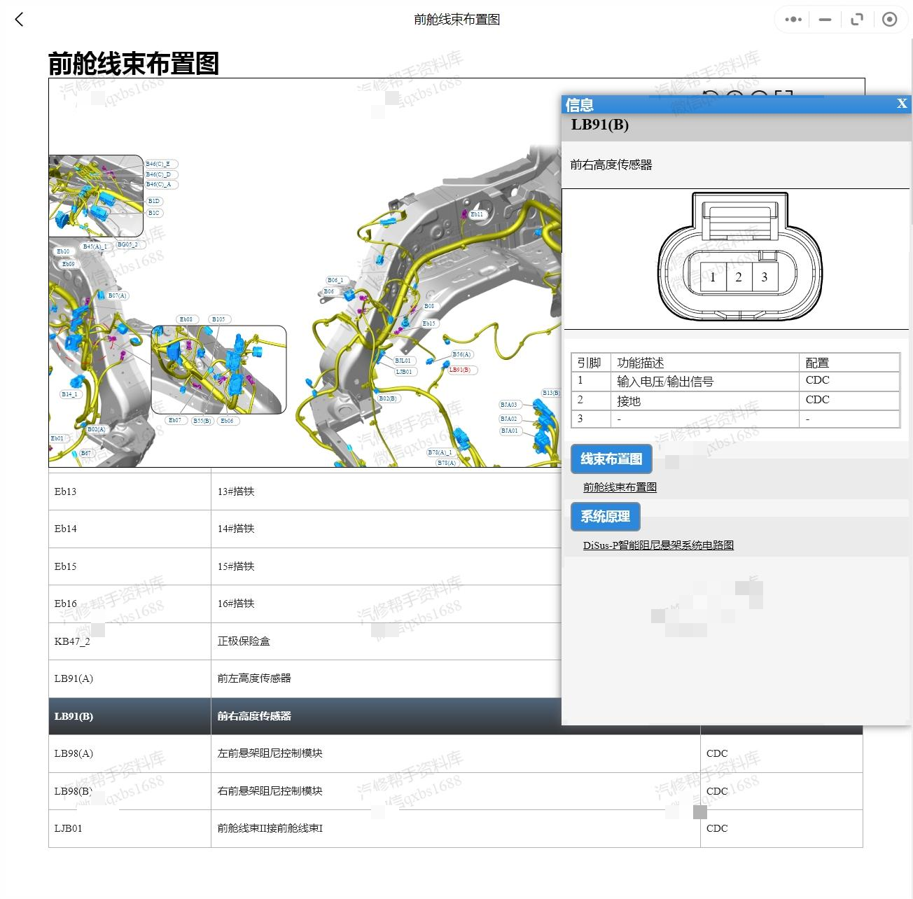 2021-2024年比亞迪宋L海豹漢EV唐DMi驅逐艦05秦PLUS榮耀版維修手冊電路圖資料