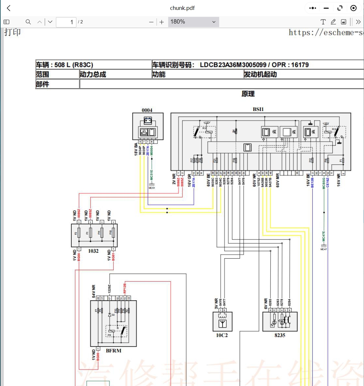 2016-2022年標致308 408 508 3008 2008 4008維修手冊電路圖線路資料