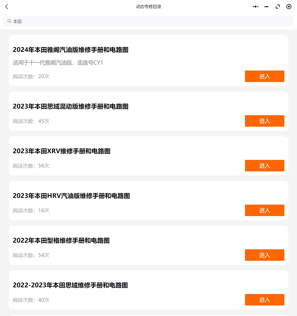 2015-2024年本田思域鋒范雅閣哥瑞英詩派皓影凌派型格維修手冊(cè)電路圖線路圖資料