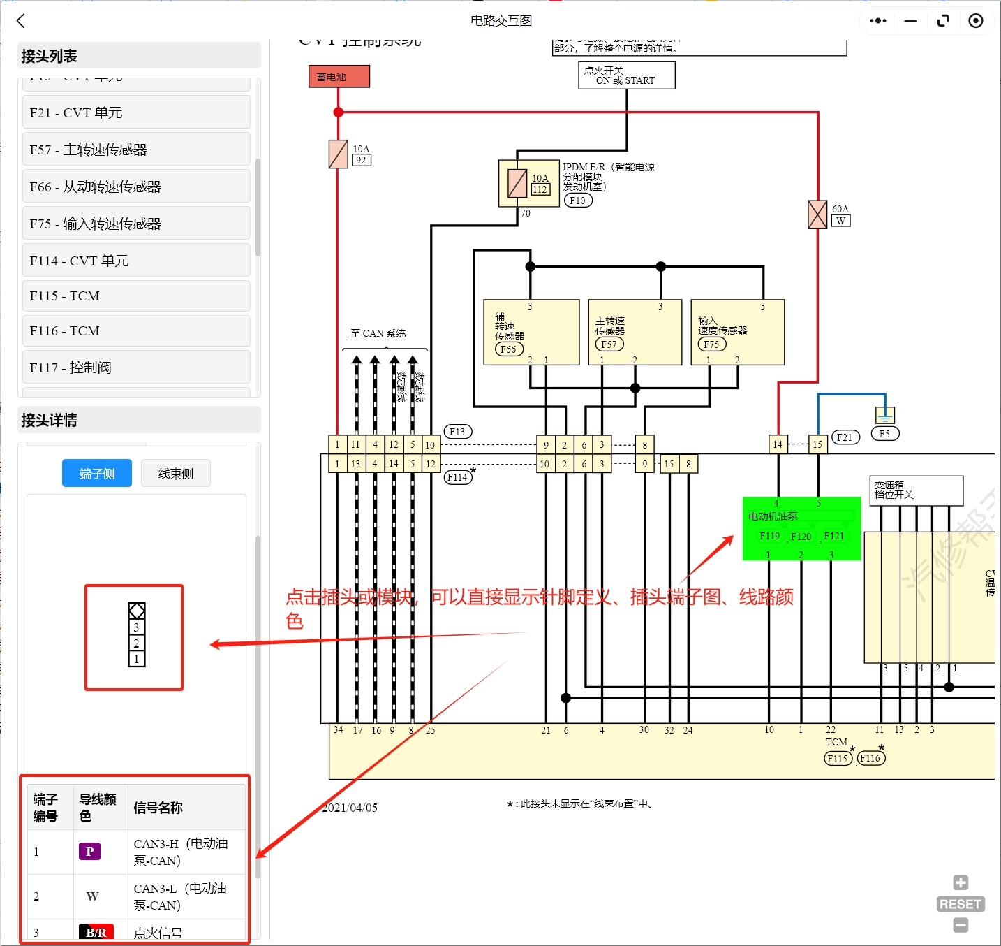 2008-2024年日產(chǎn)汽車維修手冊和電路圖資料更新