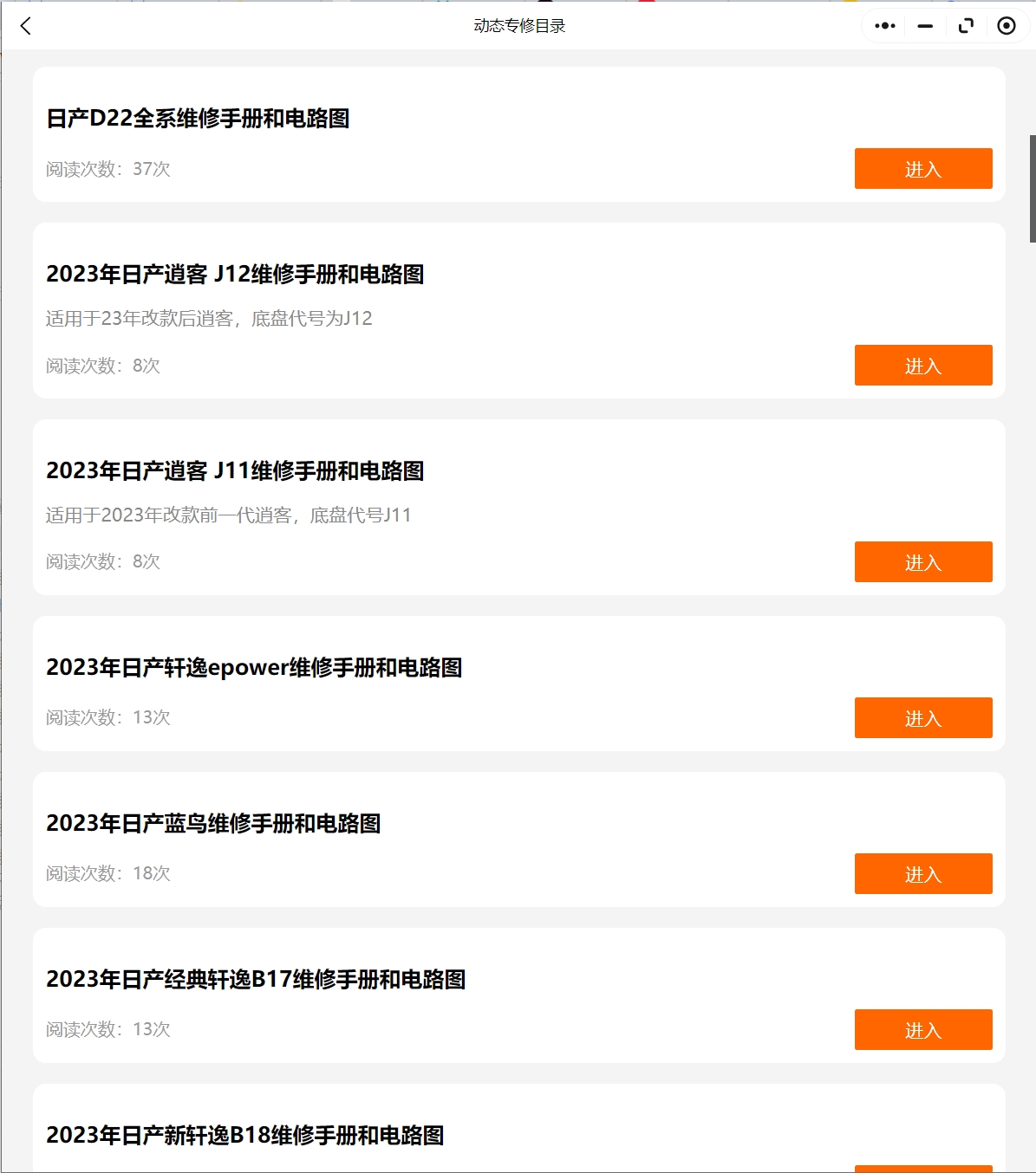 2008-2024年日產(chǎn)汽車維修手冊(cè)和電路圖資料更新