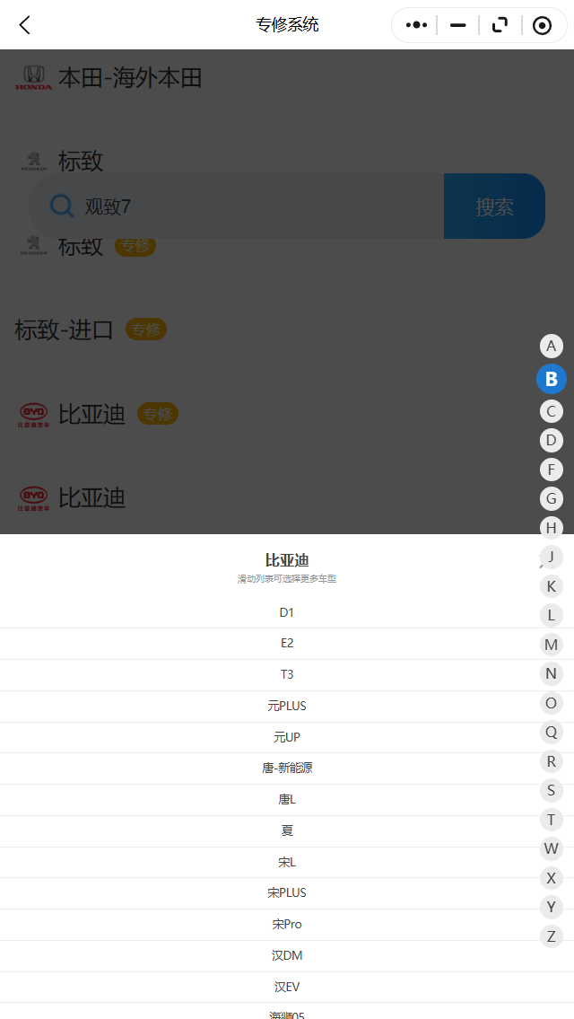 2025年比亞迪全系更新上線維修手冊電路圖鈑金手冊故障診斷支持超鏈接跳轉